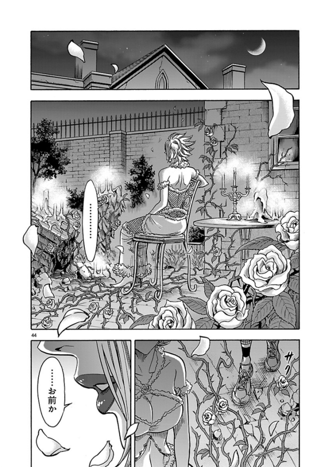 KAMEN RIDER KUUGA Chap 66 - Pic 44