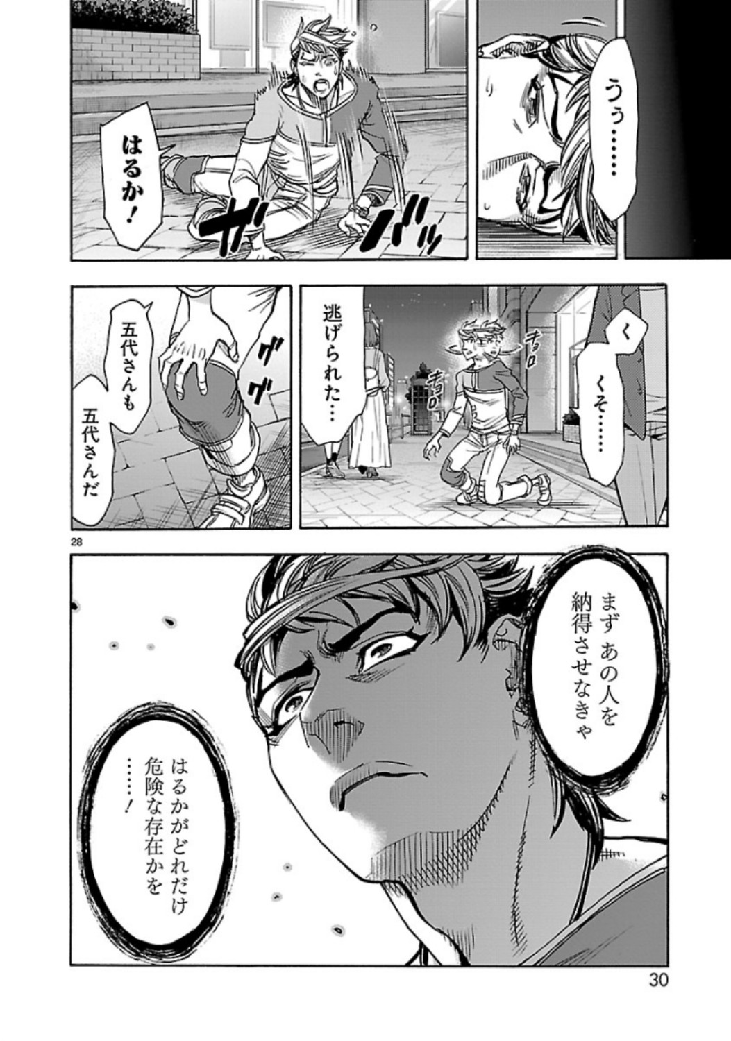 KAMEN RIDER KUUGA Chap 64 - Pic 28