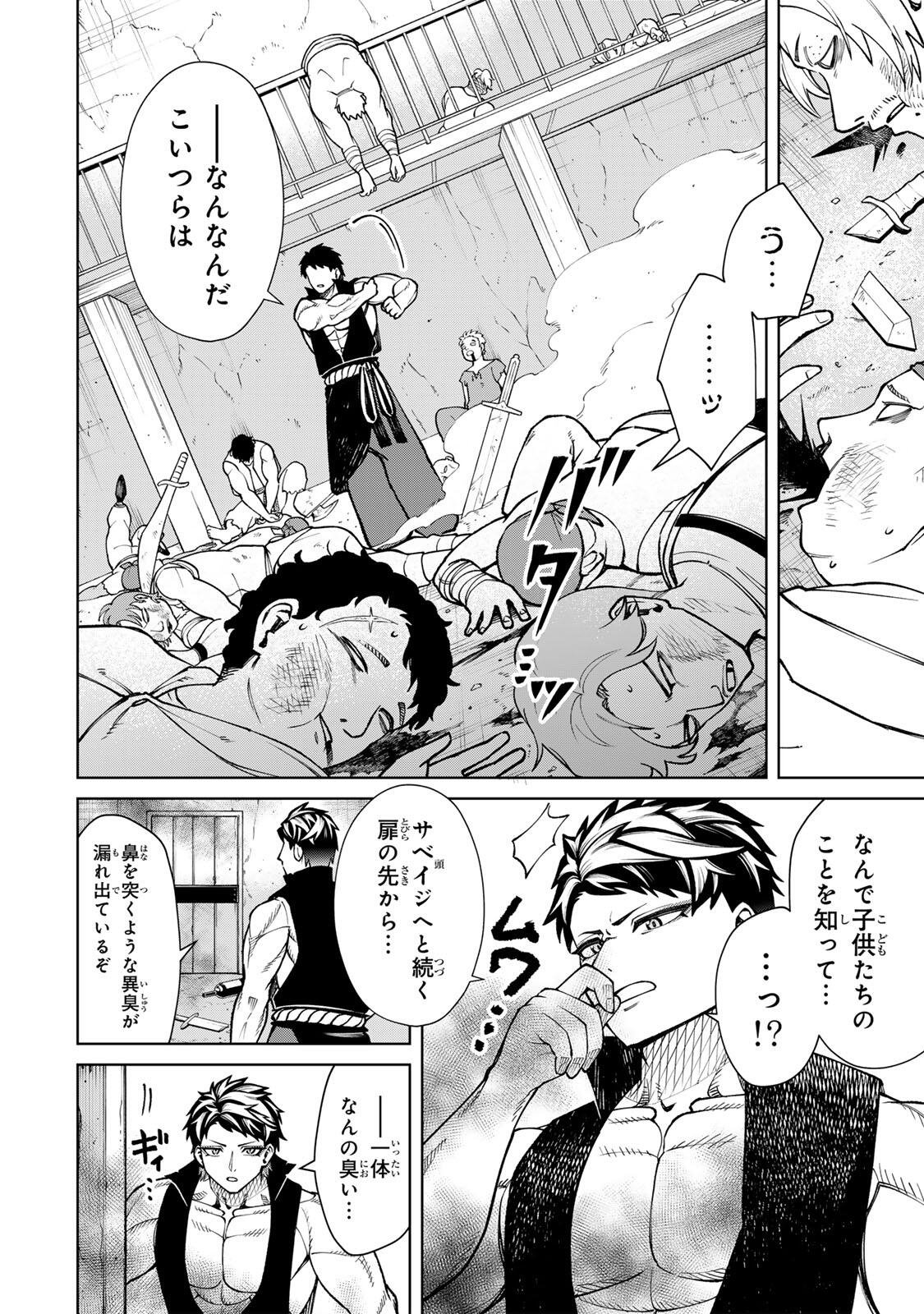 GAME GA SUSUMU NI TSURETE DONDON YAKUME GA NAKUNATTEIKU NOKIN CHARACTER NI TENSEI SHITA ORE WA, SOREDEMO BUTSURI O KIWAMERU KOTO NI SHITA Chap 7 - Pic 10