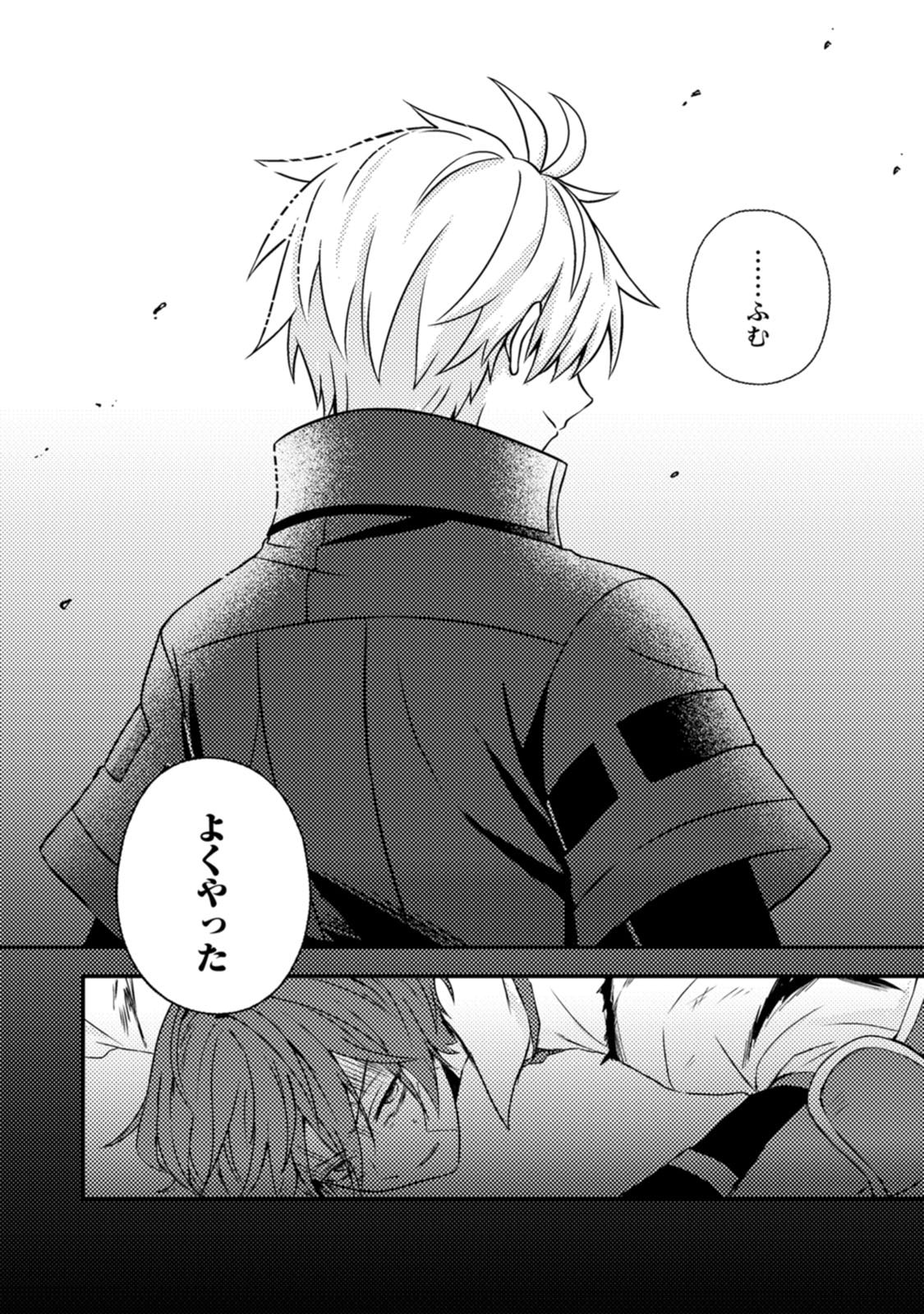 CHOU NANKAN DUNGEON DE 10-MANNEN SHUGYOU SHITA KEKKA, SEKAI SAIKYOU NI: SAIJAKU MUNOU NO GEKOKUJOU (MANGA) Chap 38.3 - Pic 10