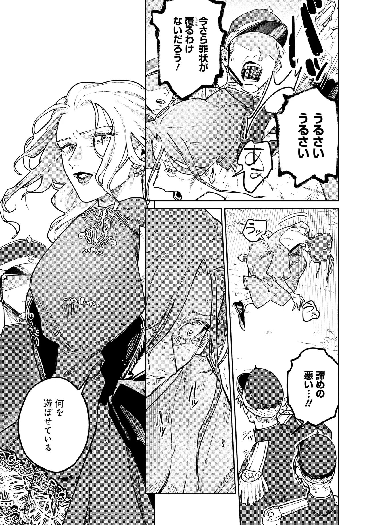 KAIHO NO BERENGARIA: FUHONI NA ADANA DE YOBARETE IMASHITA GA SHINIMODOTTA NODE JIYUU NI IKIMASU Chap 1 - Pic 7