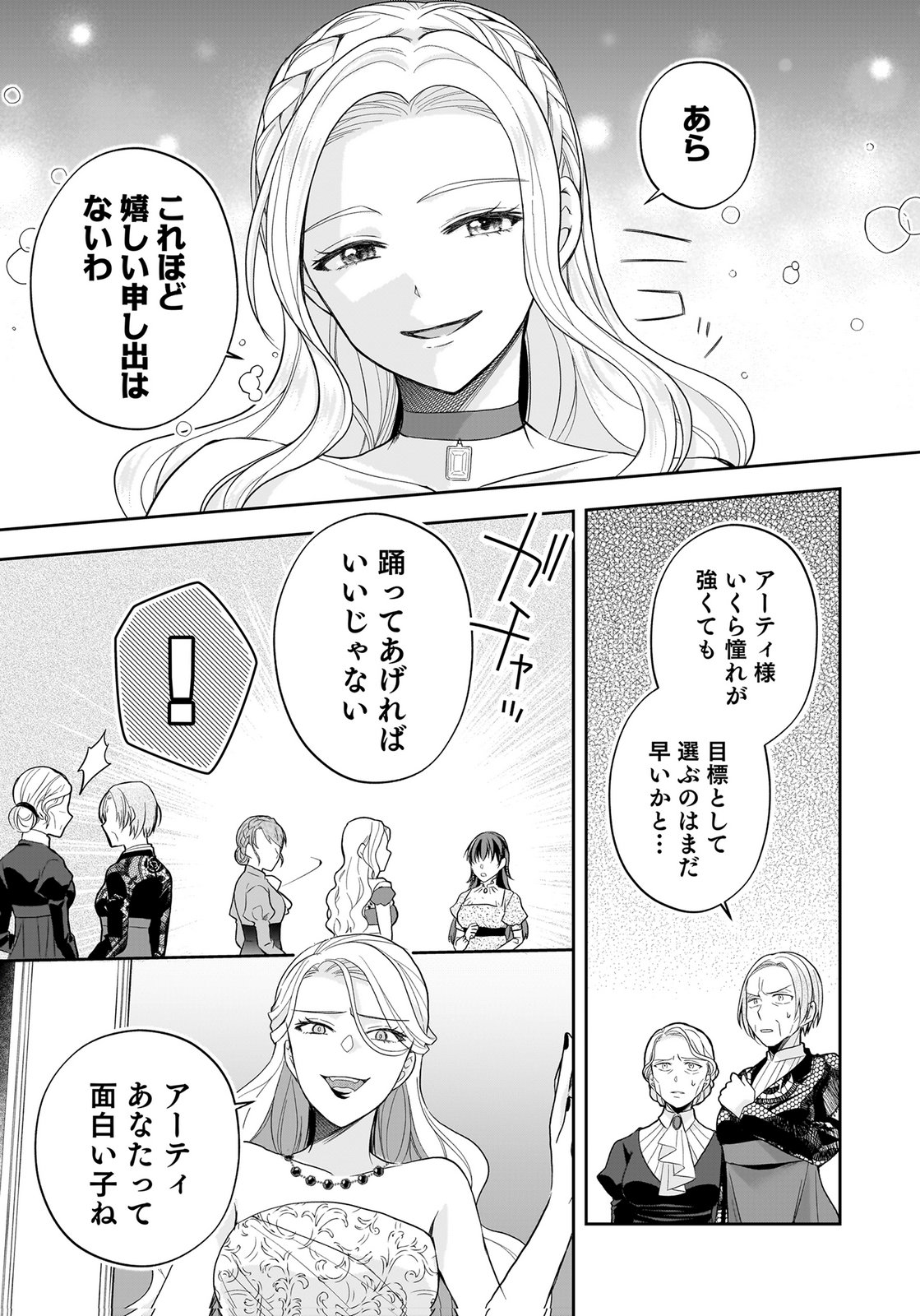 KONYAKUSHA KARA 