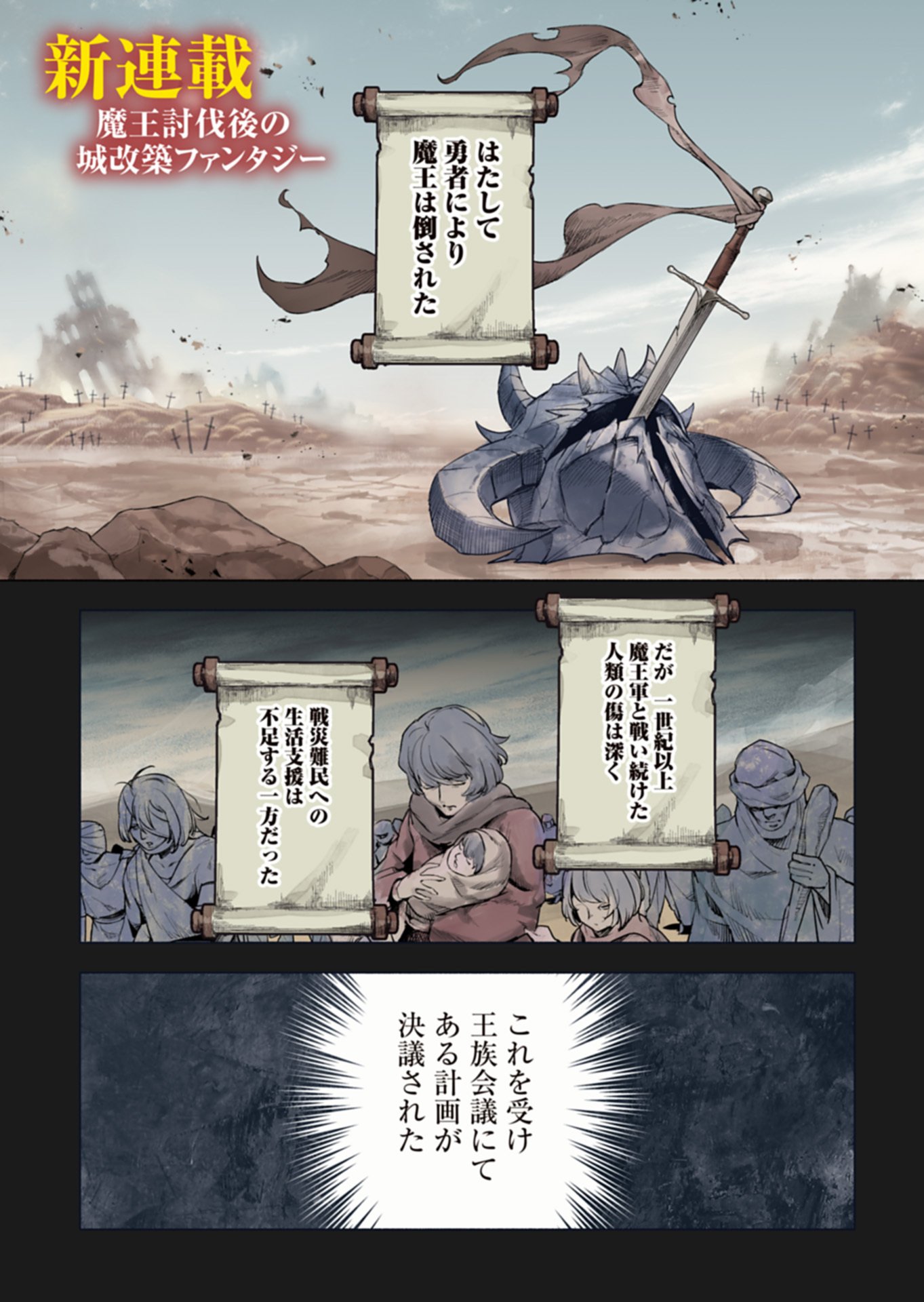 HAGUREMONO TACHI NO MAOJO KAITAKUKI Chap 1 - Pic 1