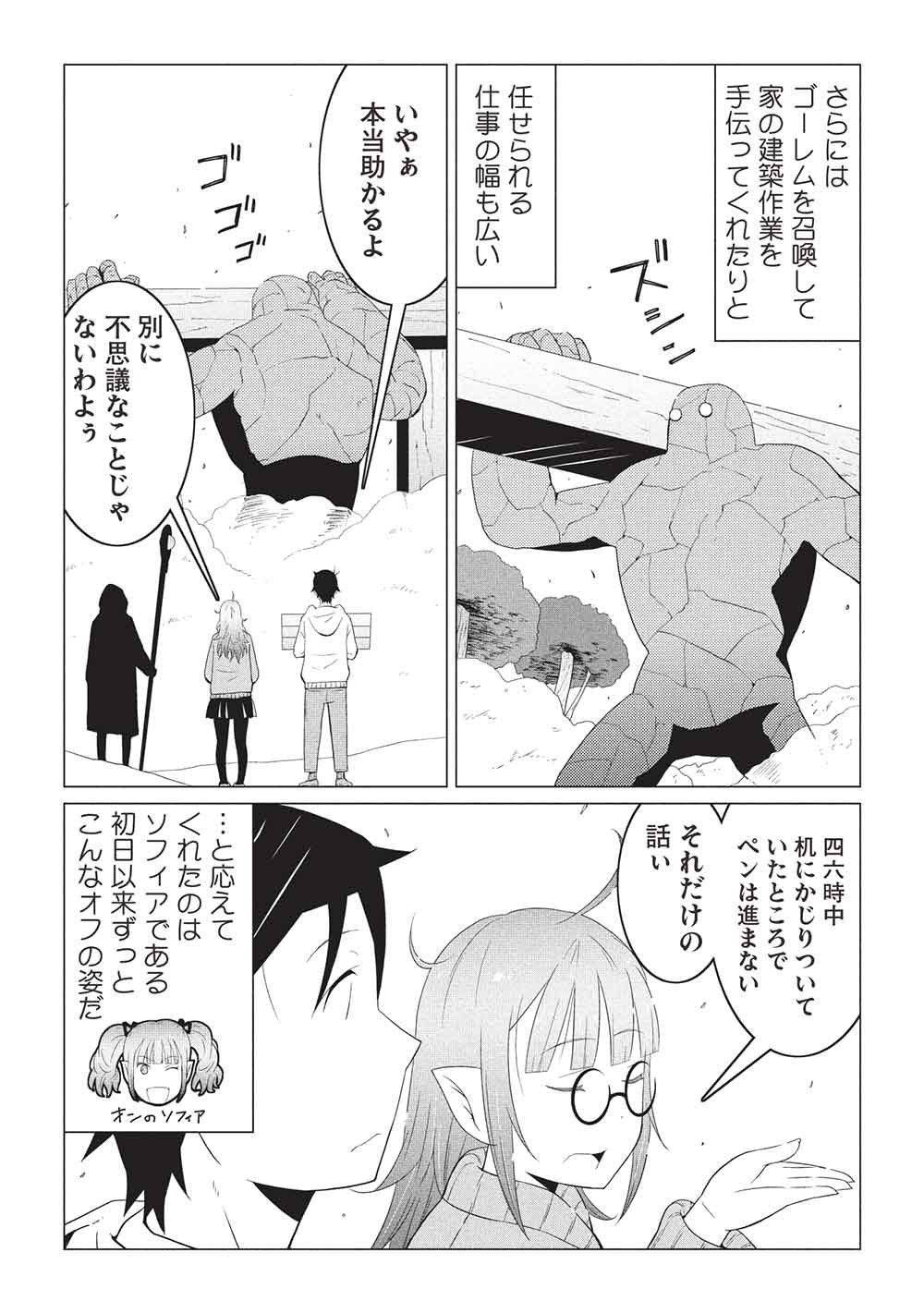 ISEKAI NONBIRI KAITAKUKI Chap 34 - Pic 3