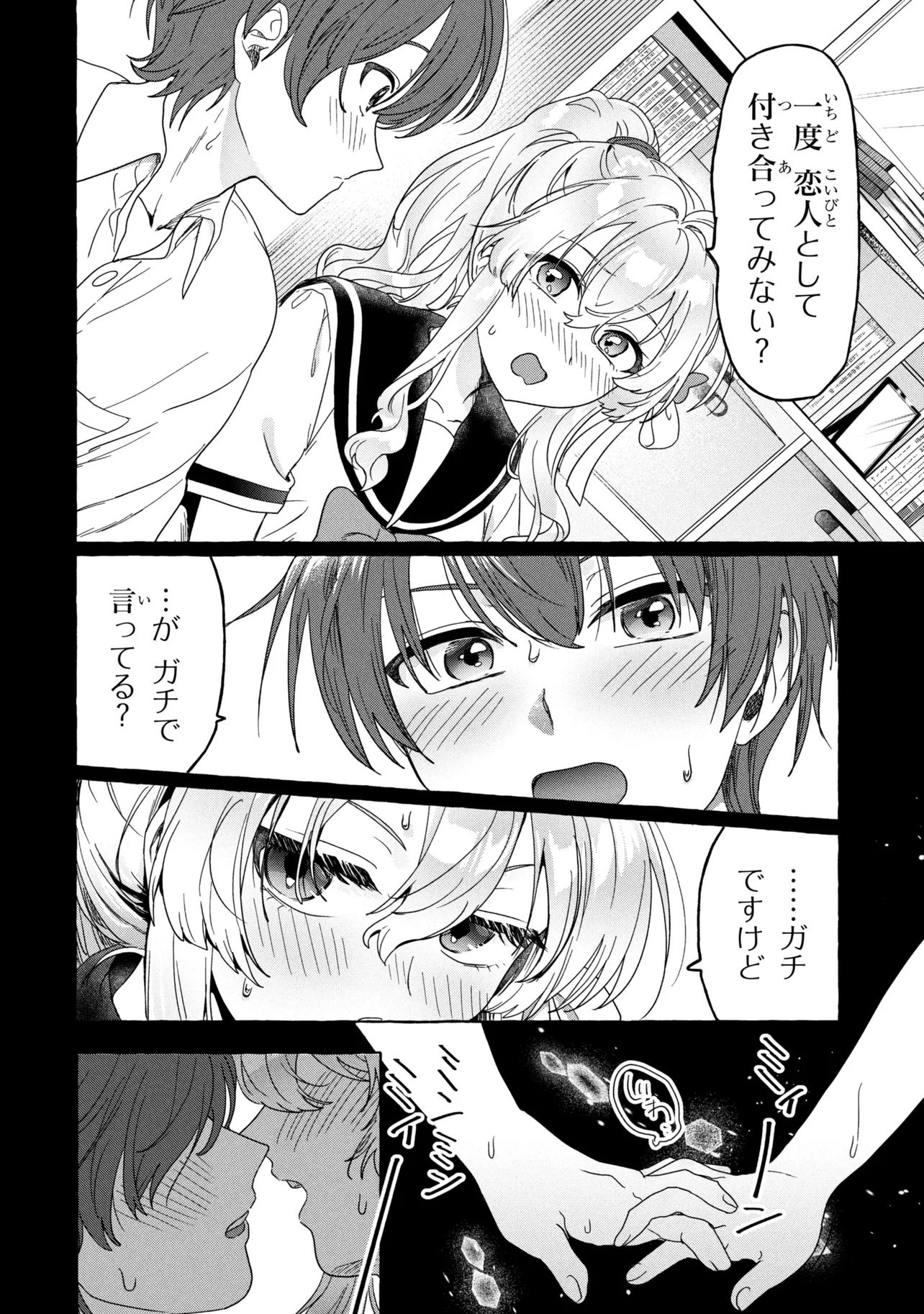 WATASHI DE DOUTEI SUTETA KUSE NI Chap 1 - Pic 36