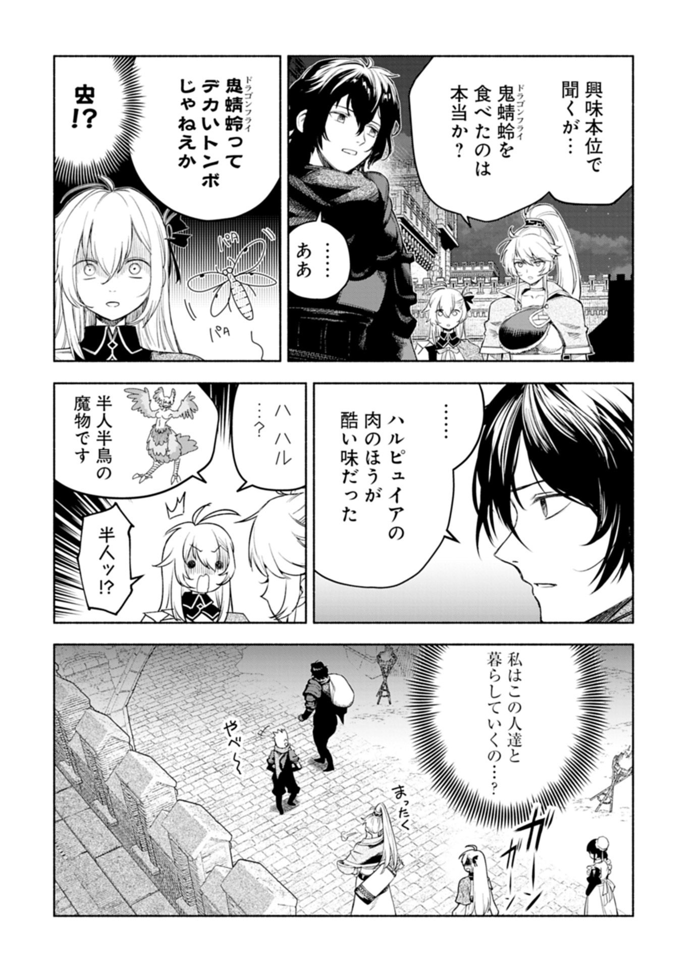 HAGUREMONO TACHI NO MAOJO KAITAKUKI Chap 1 - Pic 15