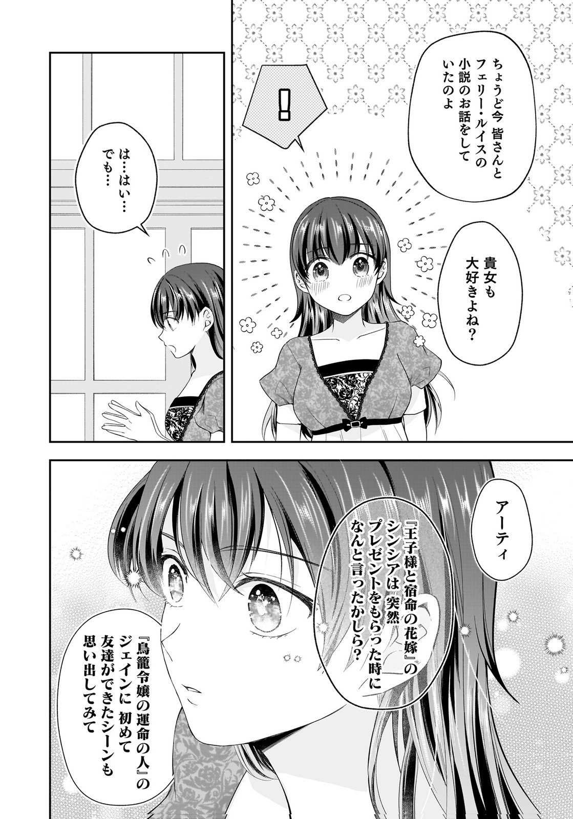 KONYAKUSHA KARA 