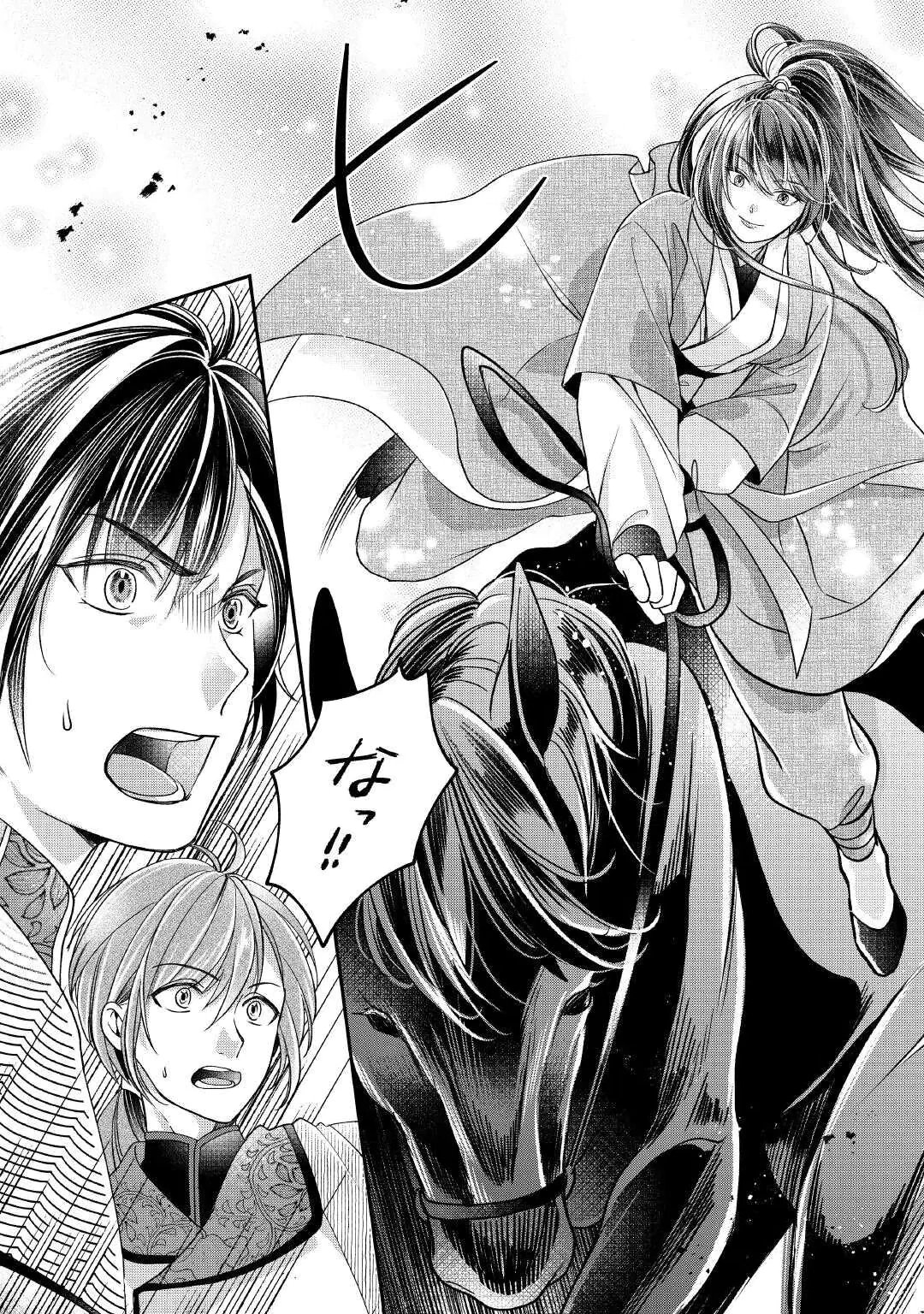 KOUKYUU NO TOGE Chap 1 - Pic 45
