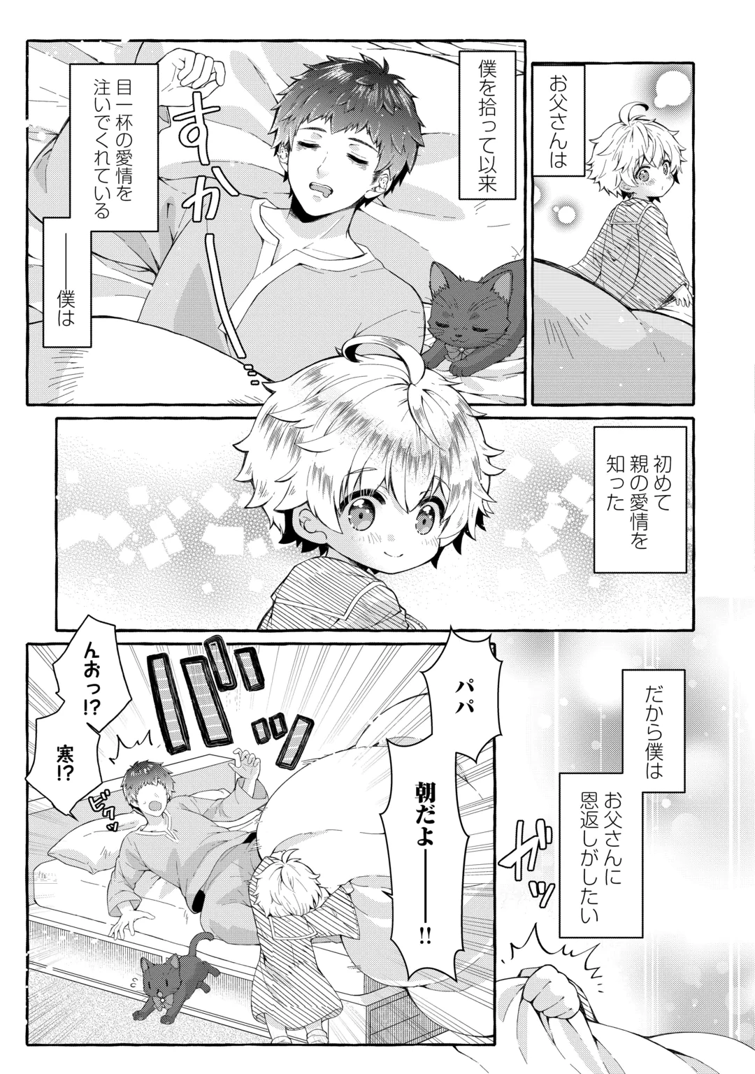 CHIBIKKO RENKINJUTSU SHI NO ONGAESHI Chap 1 - Pic 21