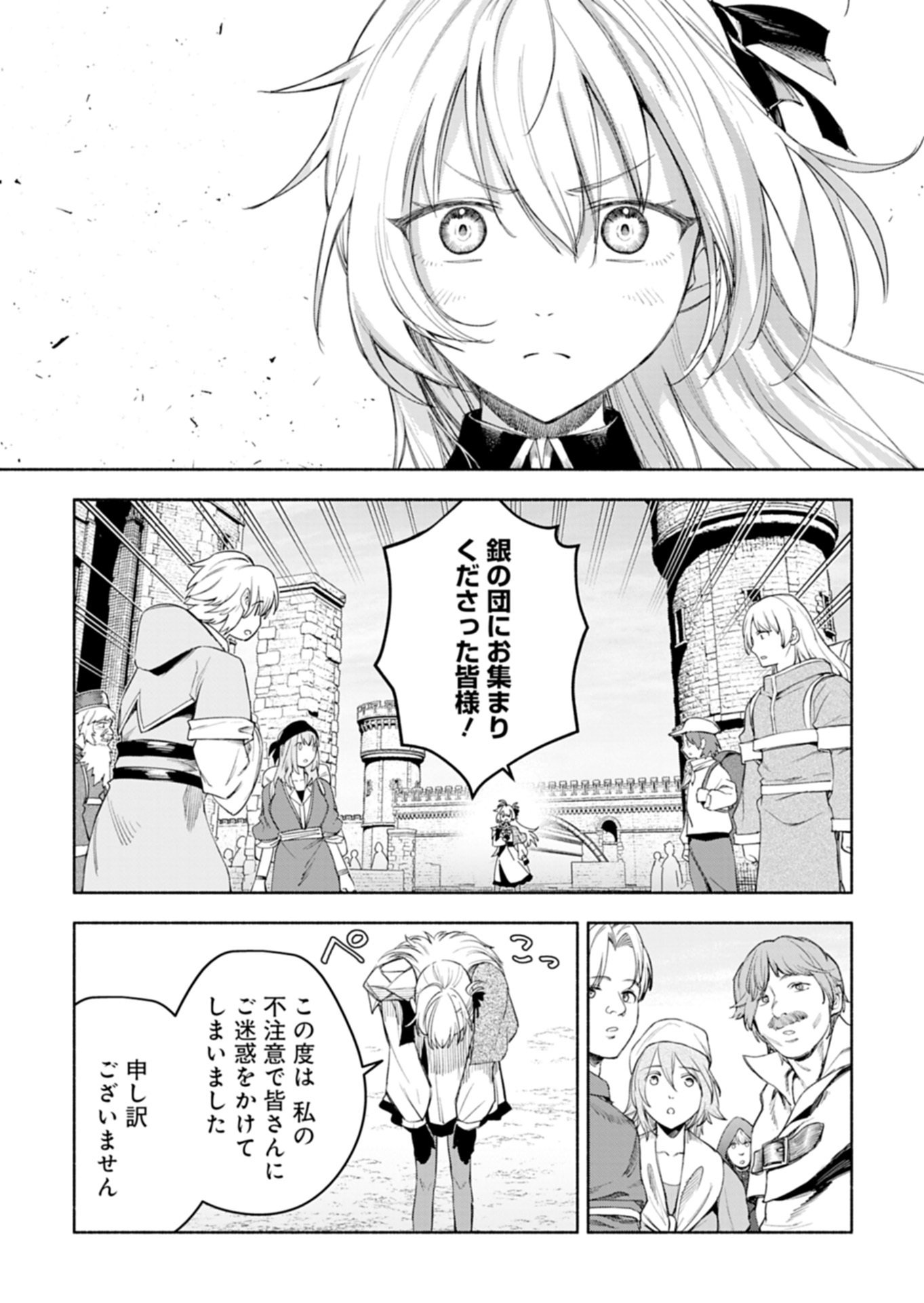HAGUREMONO TACHI NO MAOJO KAITAKUKI Chap 1 - Pic 55
