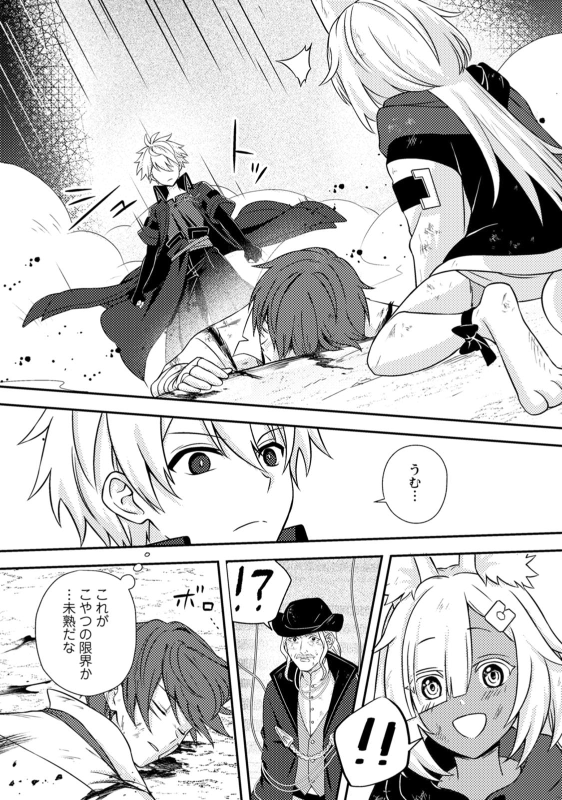 CHOU NANKAN DUNGEON DE 10-MANNEN SHUGYOU SHITA KEKKA, SEKAI SAIKYOU NI: SAIJAKU MUNOU NO GEKOKUJOU (MANGA) Chap 39 - Pic 8