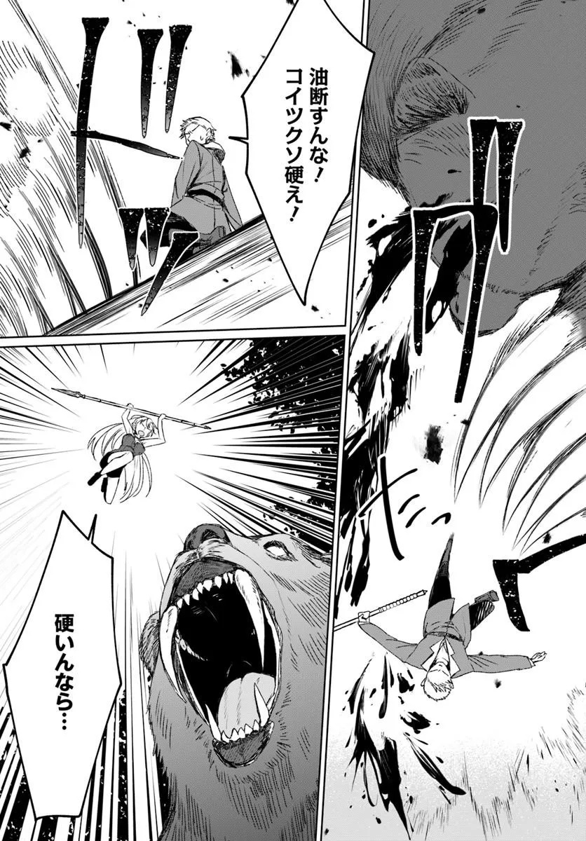 GUILD NO UKETSUKEJOU LILINA-SAN WA ORE NI DAKE TSUMETAI Chap 1 - Pic 33