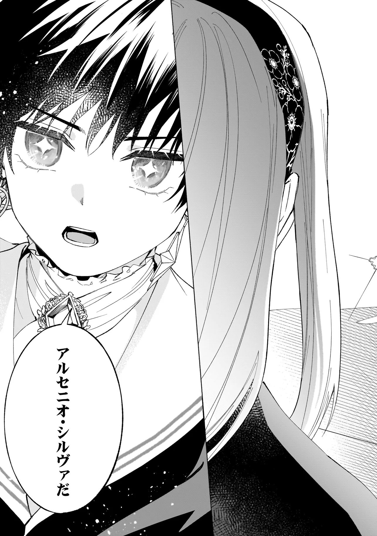 SAIKYOU MAJUTSUSHI WA SHINDA TSUMA SHIKA AISENAI Chap 2.1 - Pic 13
