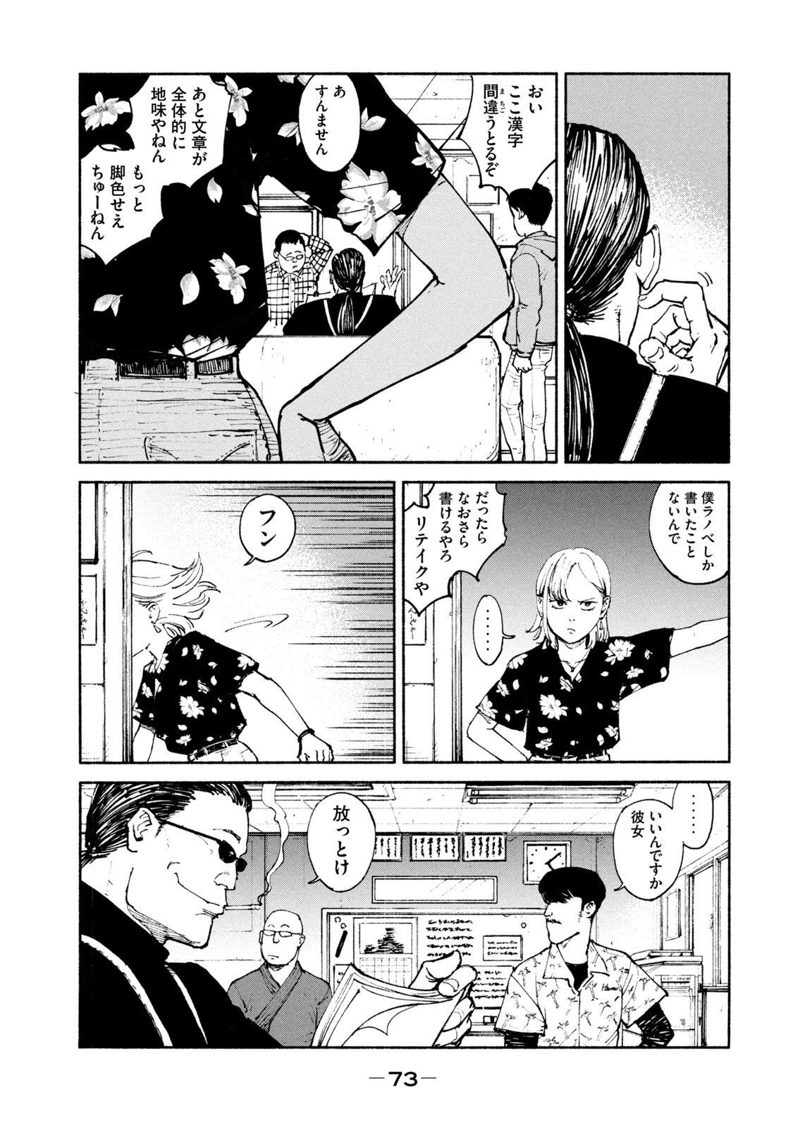 ADOU - RAW Chap 34 - Pic 5