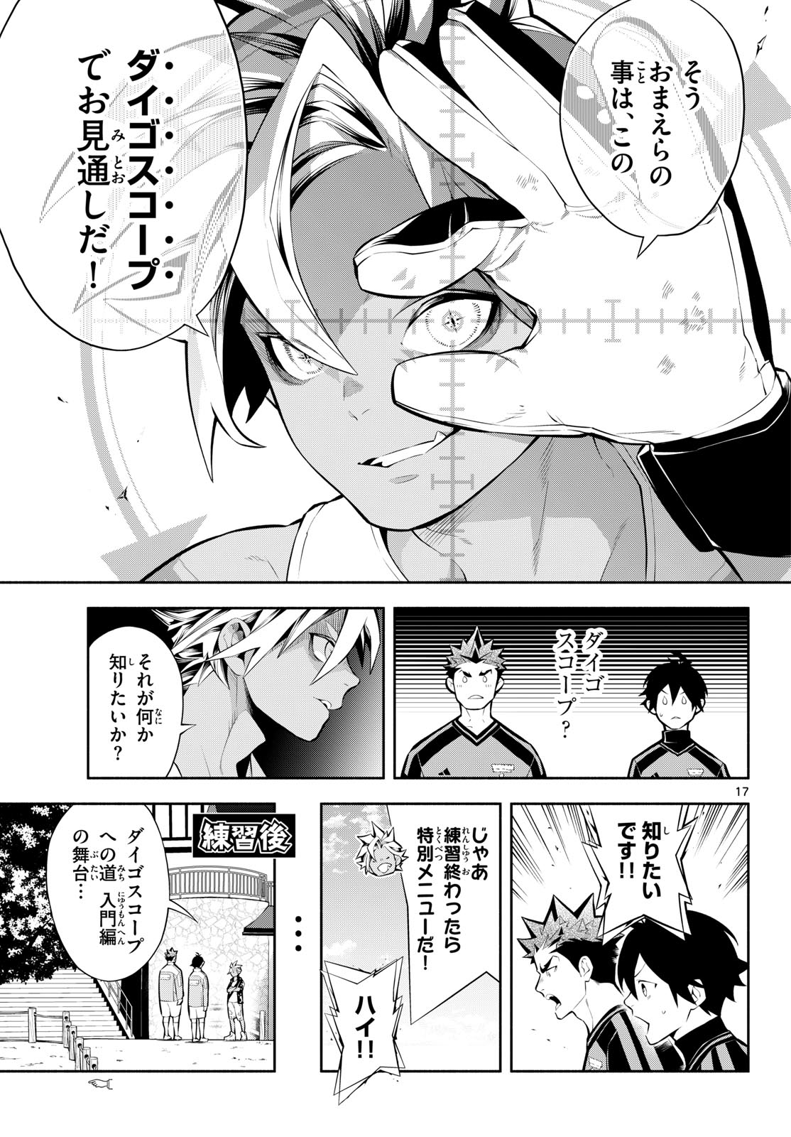PARADON Chap 29 - Pic 17