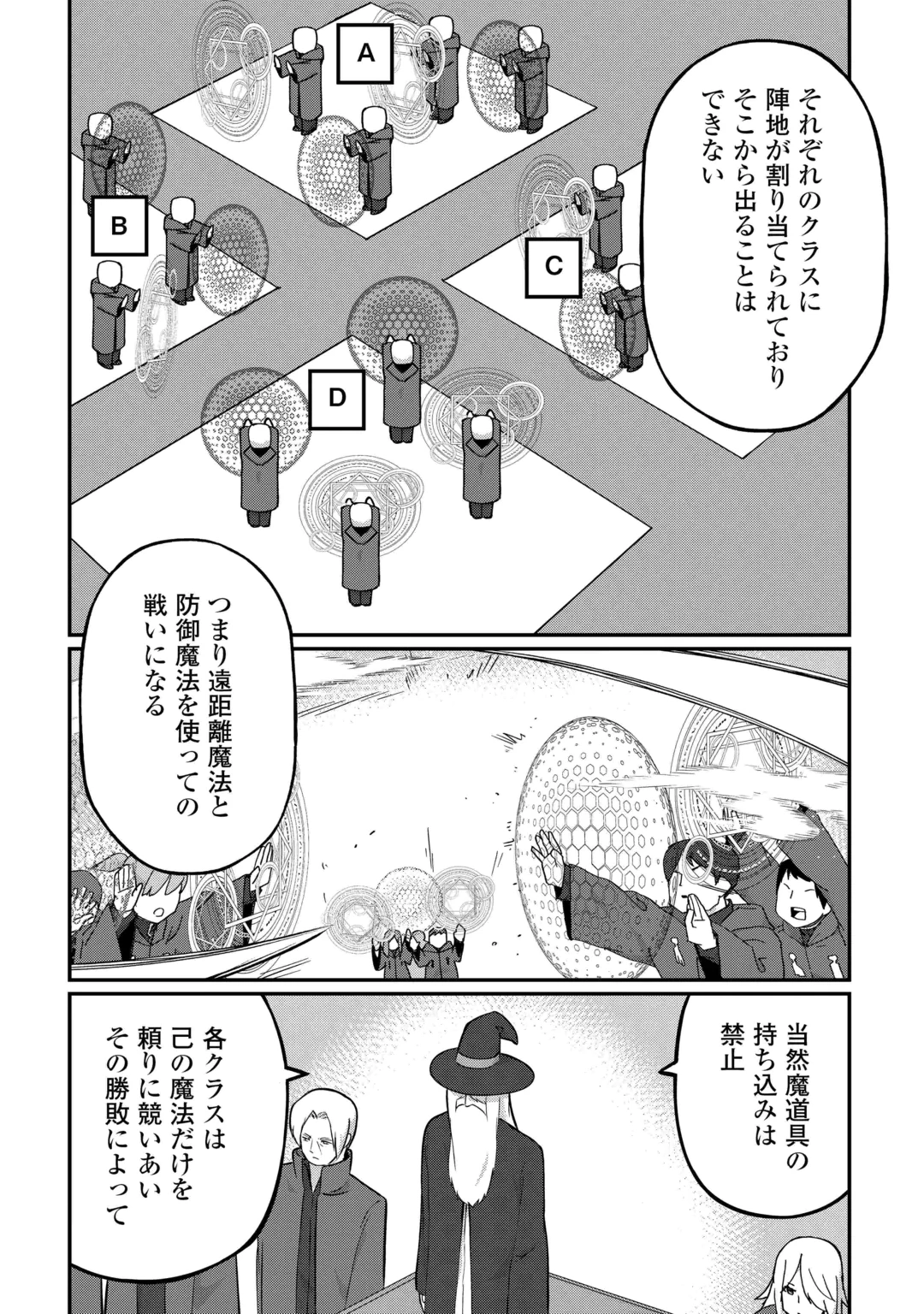 REIGUU SARETA DAINANA OUJI WA IZURE GYAFUN TO IWASETAI! Chap 15 - Pic 3