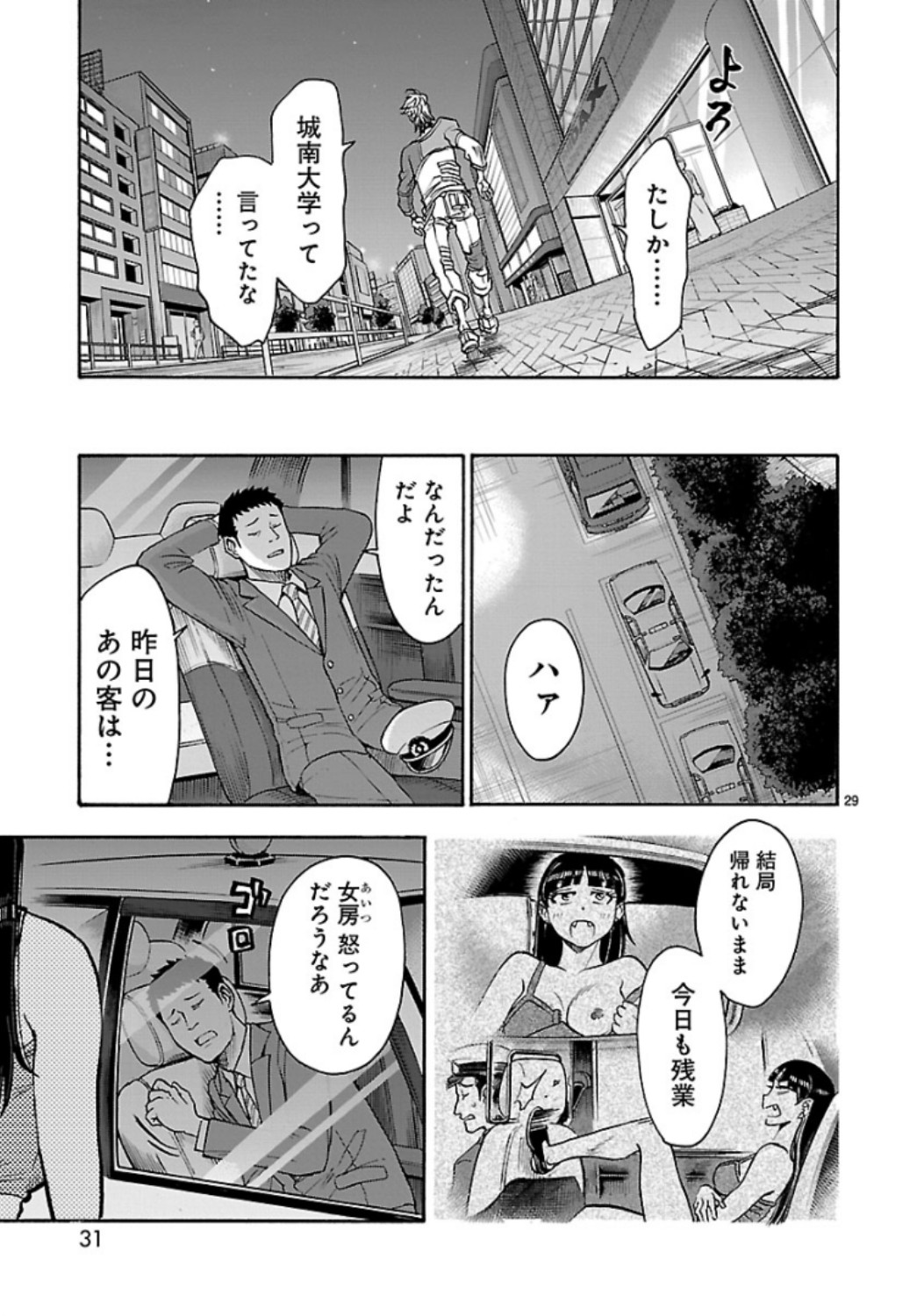 KAMEN RIDER KUUGA Chap 64 - Pic 29