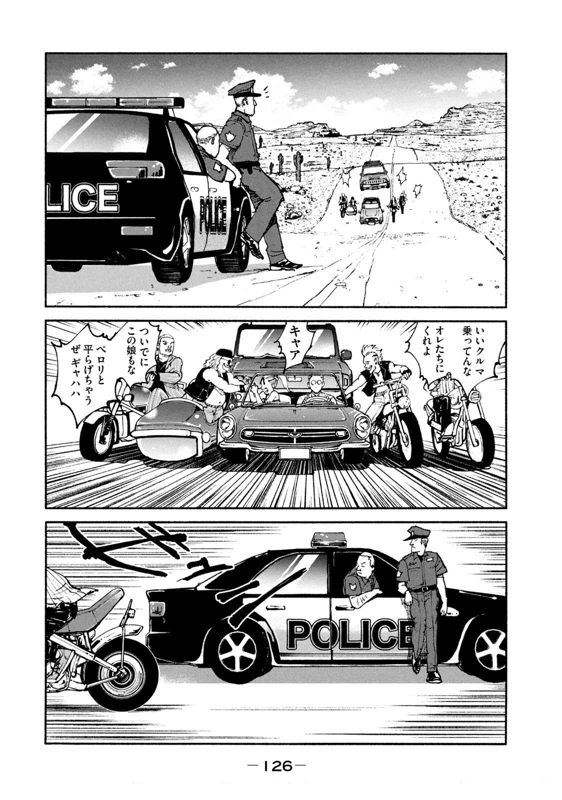 ADOU - RAW Chap 36 - Pic 8