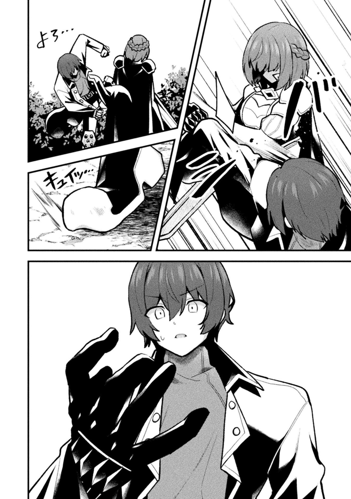 THE ANOTHER WORLD DEMON-KINGS SUCCESSOR Chap 28 - Pic 4
