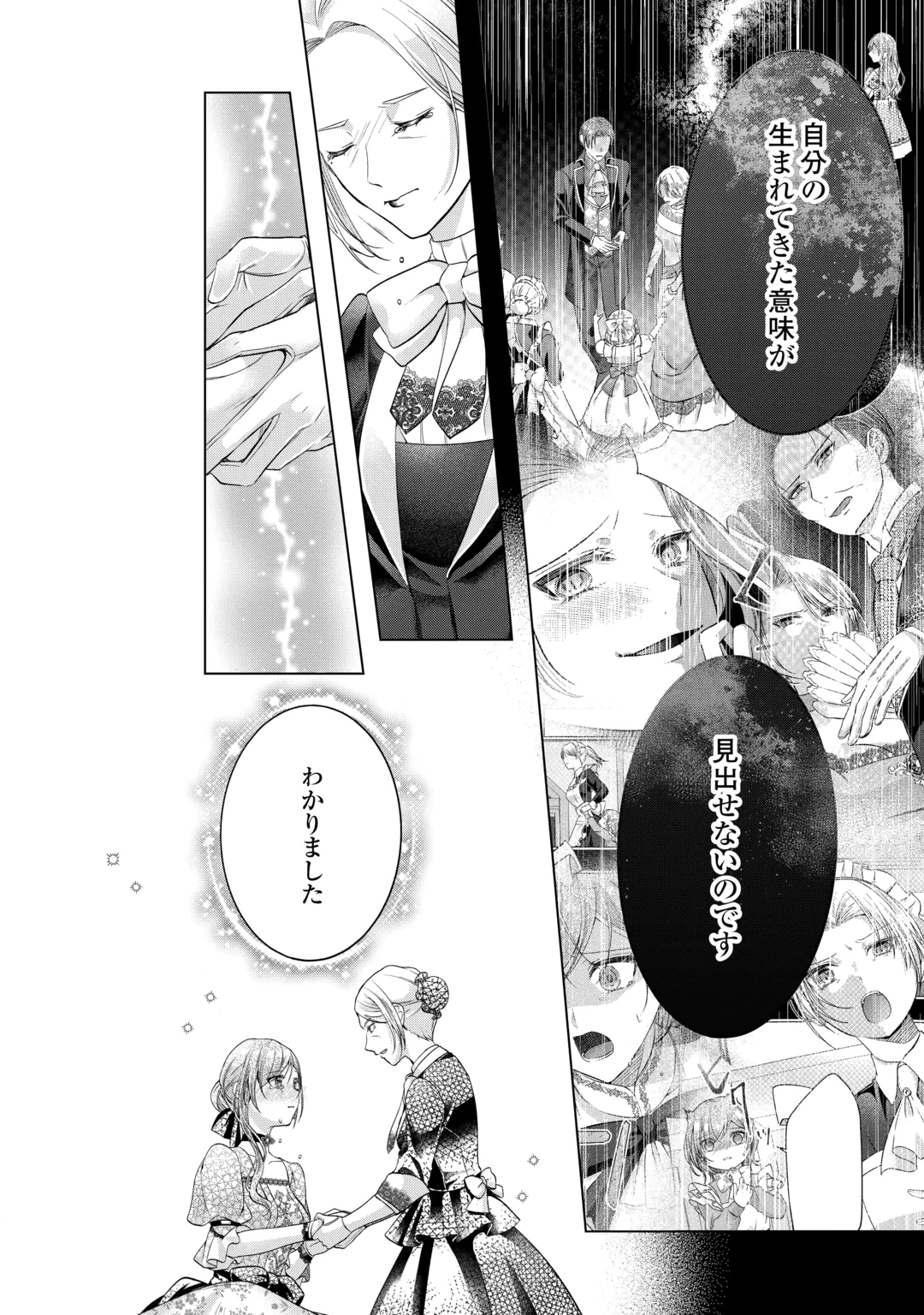 YOMEI SENKOKU WO UKETA NO DE WATASHI O KAERIMINAI KAZOKU TO KONYAKUSHA NI SHUUCHAKU SURU NO WO YAMERU KOTO NI SHIMASHITA Chap 16 - Pic 18
