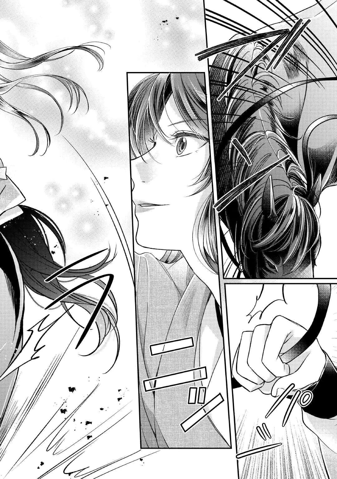 KOUKYUU NO TOGE Chap 1 - Pic 44