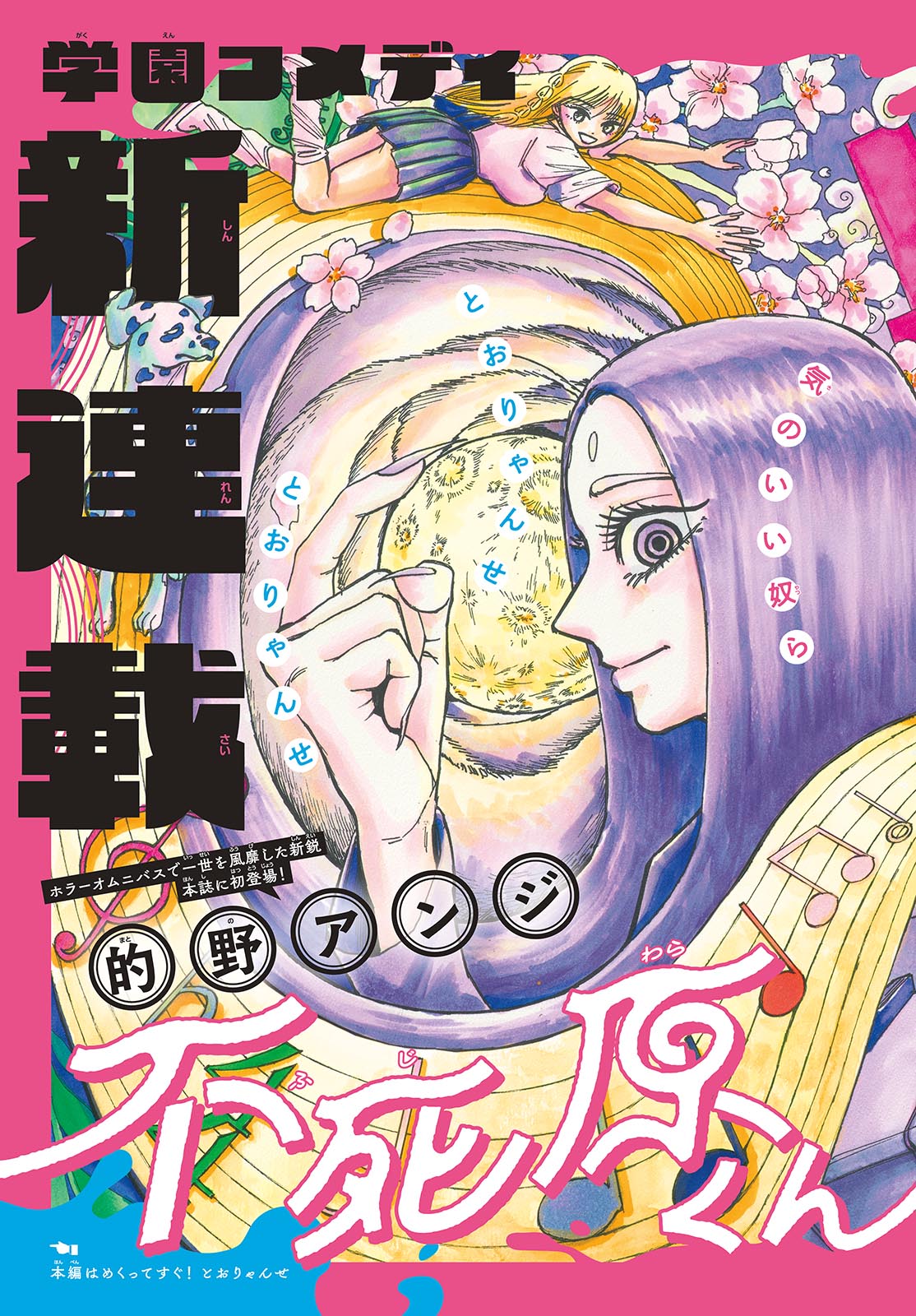 FUJIWARA-KUN KOUKOU DEBUT!! Chap 1 - Pic 3
