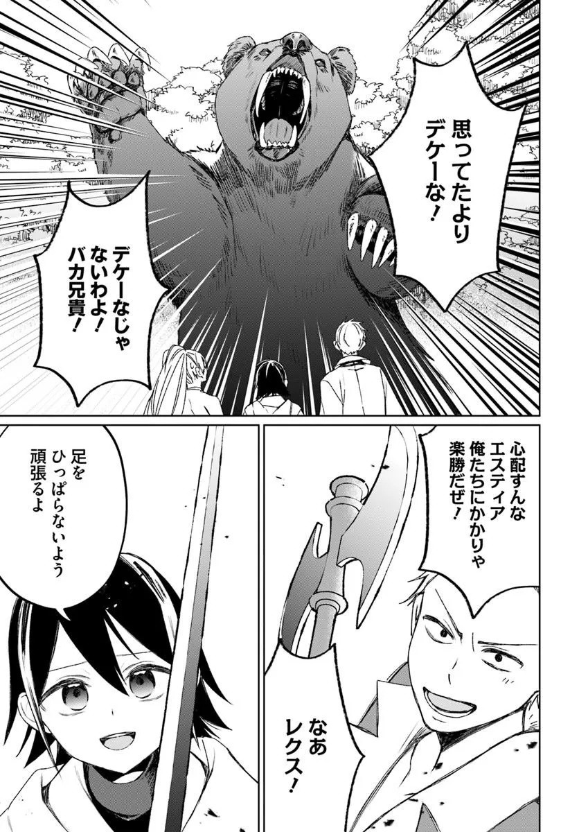 GUILD NO UKETSUKEJOU LILINA-SAN WA ORE NI DAKE TSUMETAI Chap 1 - Pic 31