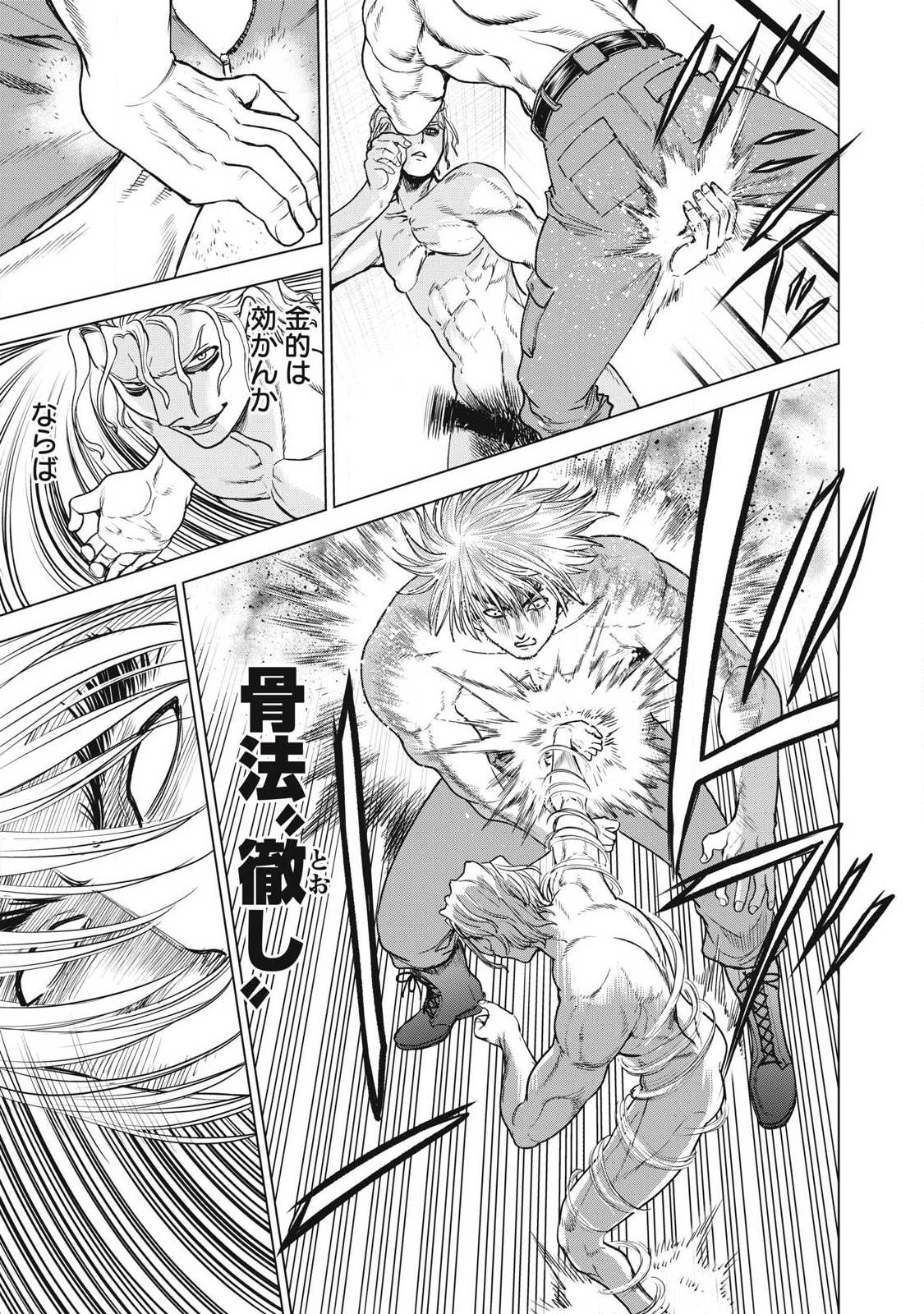 SATANOPHANY - RAW Chap 340 - Pic 15