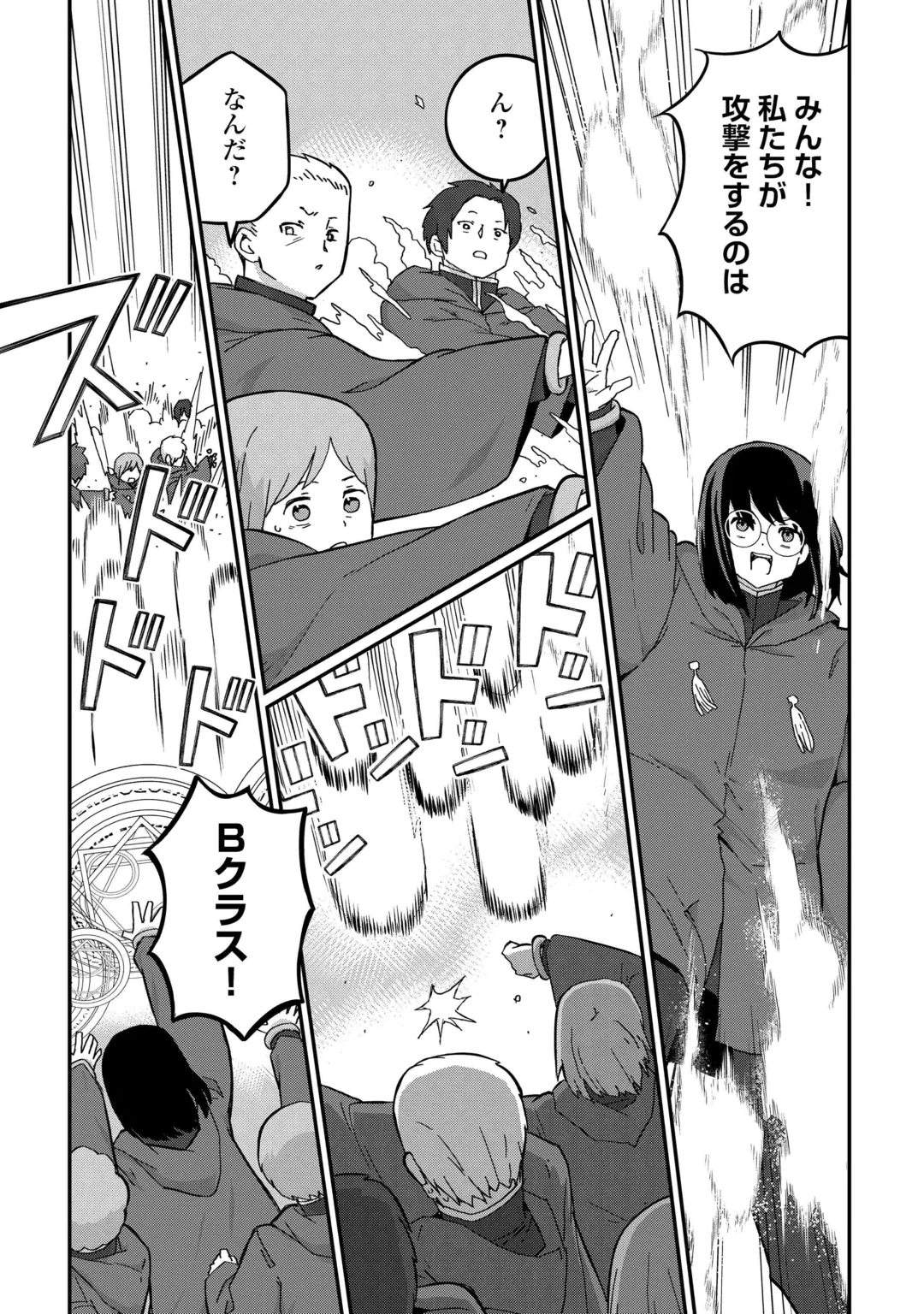 REIGUU SARETA DAINANA OUJI WA IZURE GYAFUN TO IWASETAI! Chap 15 - Pic 19
