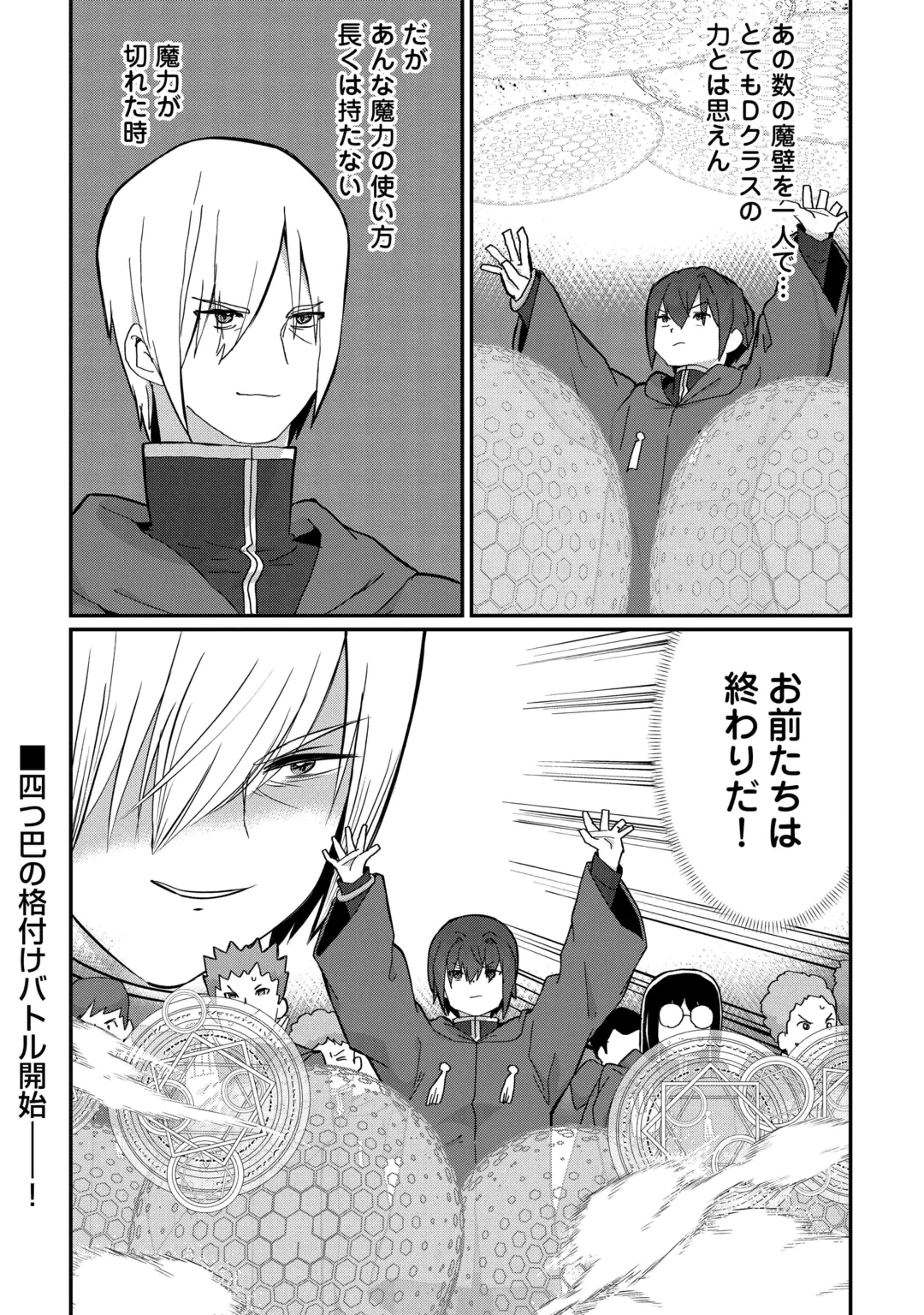 REIGUU SARETA DAINANA OUJI WA IZURE GYAFUN TO IWASETAI! Chap 15 - Pic 24