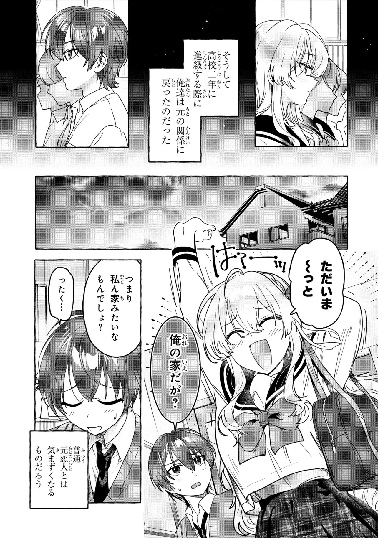 WATASHI DE DOUTEI SUTETA KUSE NI Chap 1 - Pic 39