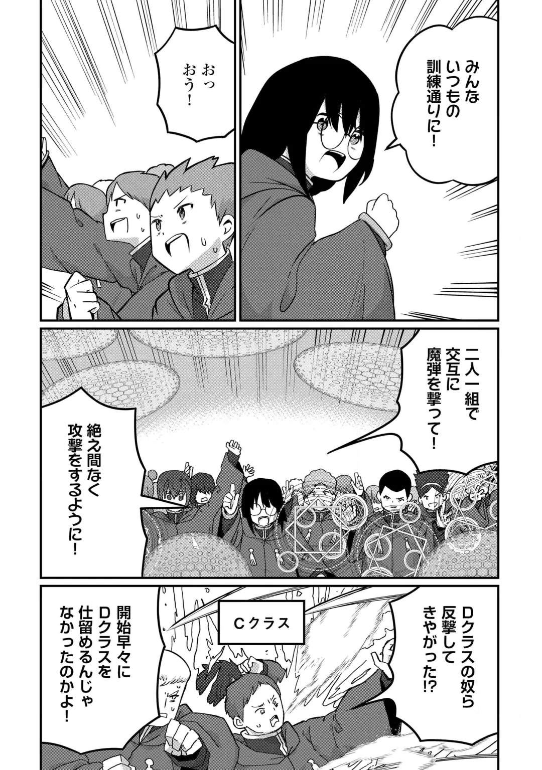 REIGUU SARETA DAINANA OUJI WA IZURE GYAFUN TO IWASETAI! Chap 15 - Pic 13