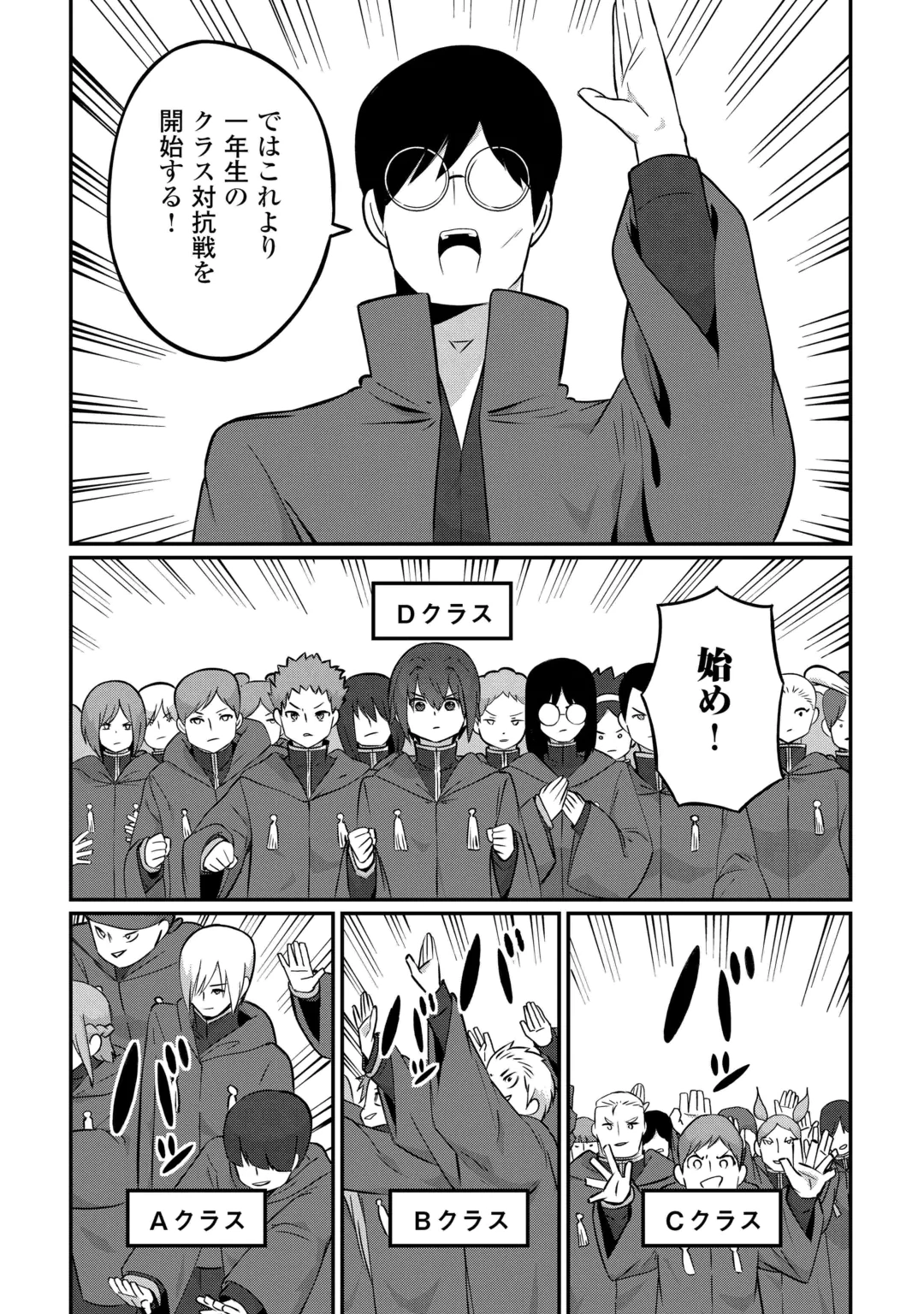 REIGUU SARETA DAINANA OUJI WA IZURE GYAFUN TO IWASETAI! Chap 15 - Pic 8