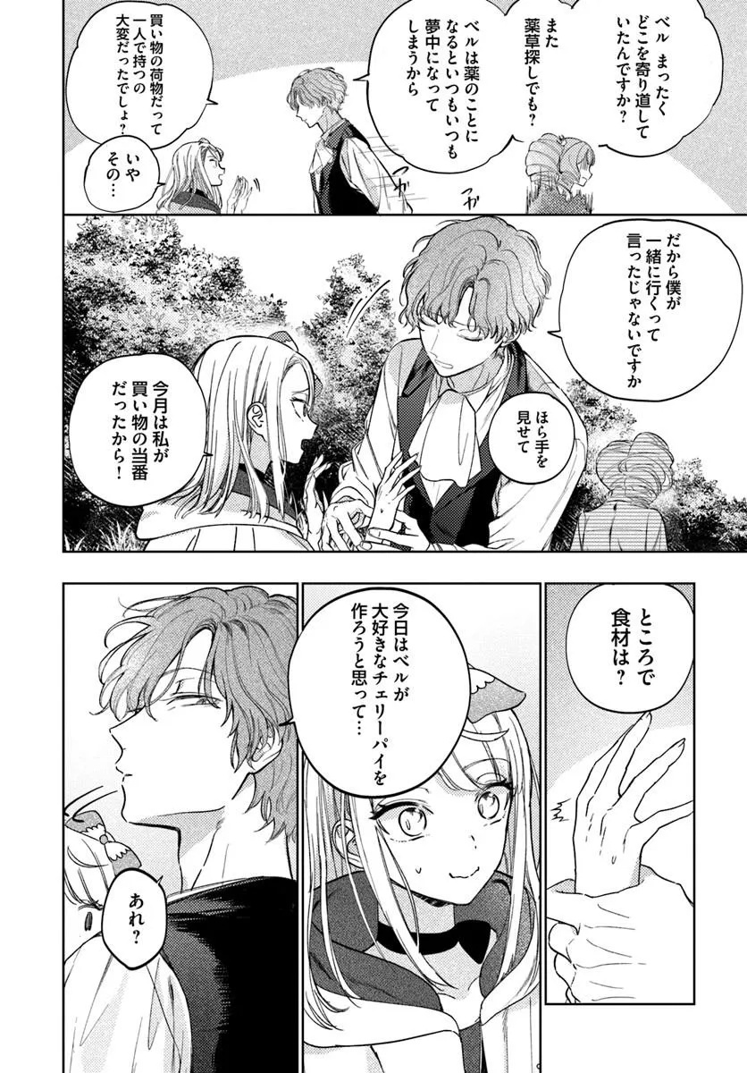 KAERU NO OUJI WA KAERANAI Chap 2.1 - Pic 6