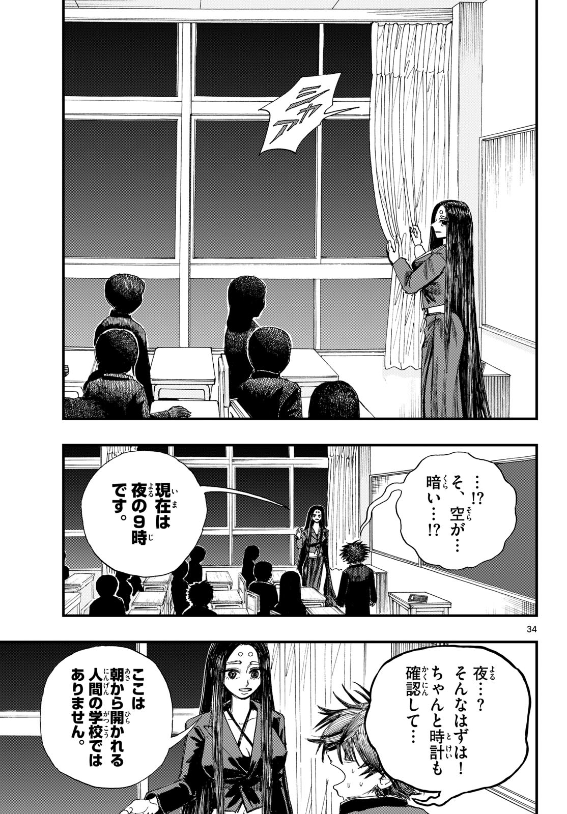 FUJIWARA-KUN KOUKOU DEBUT!! Chap 1 - Pic 34