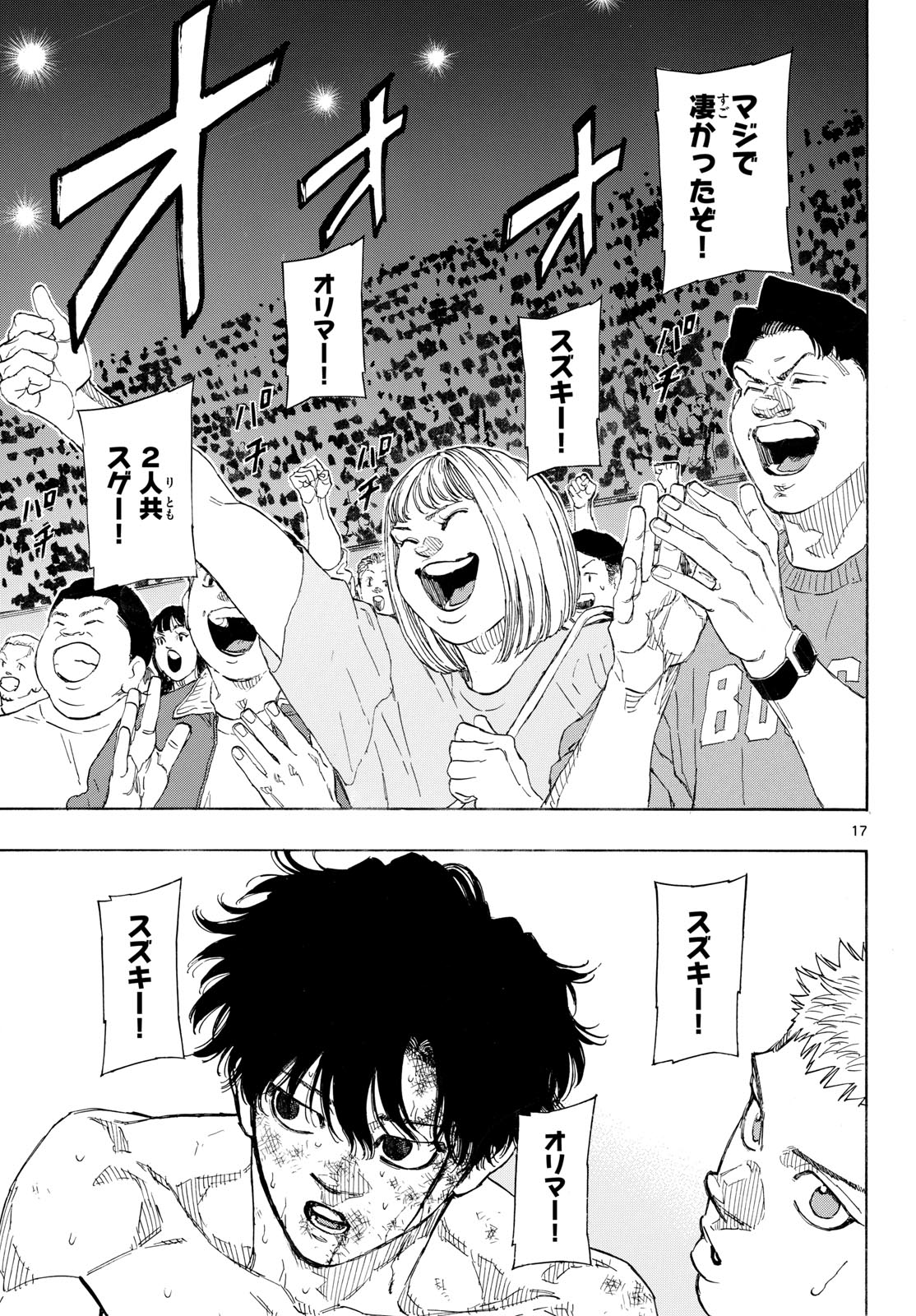 RED BLUE Chap 209 - Pic 17