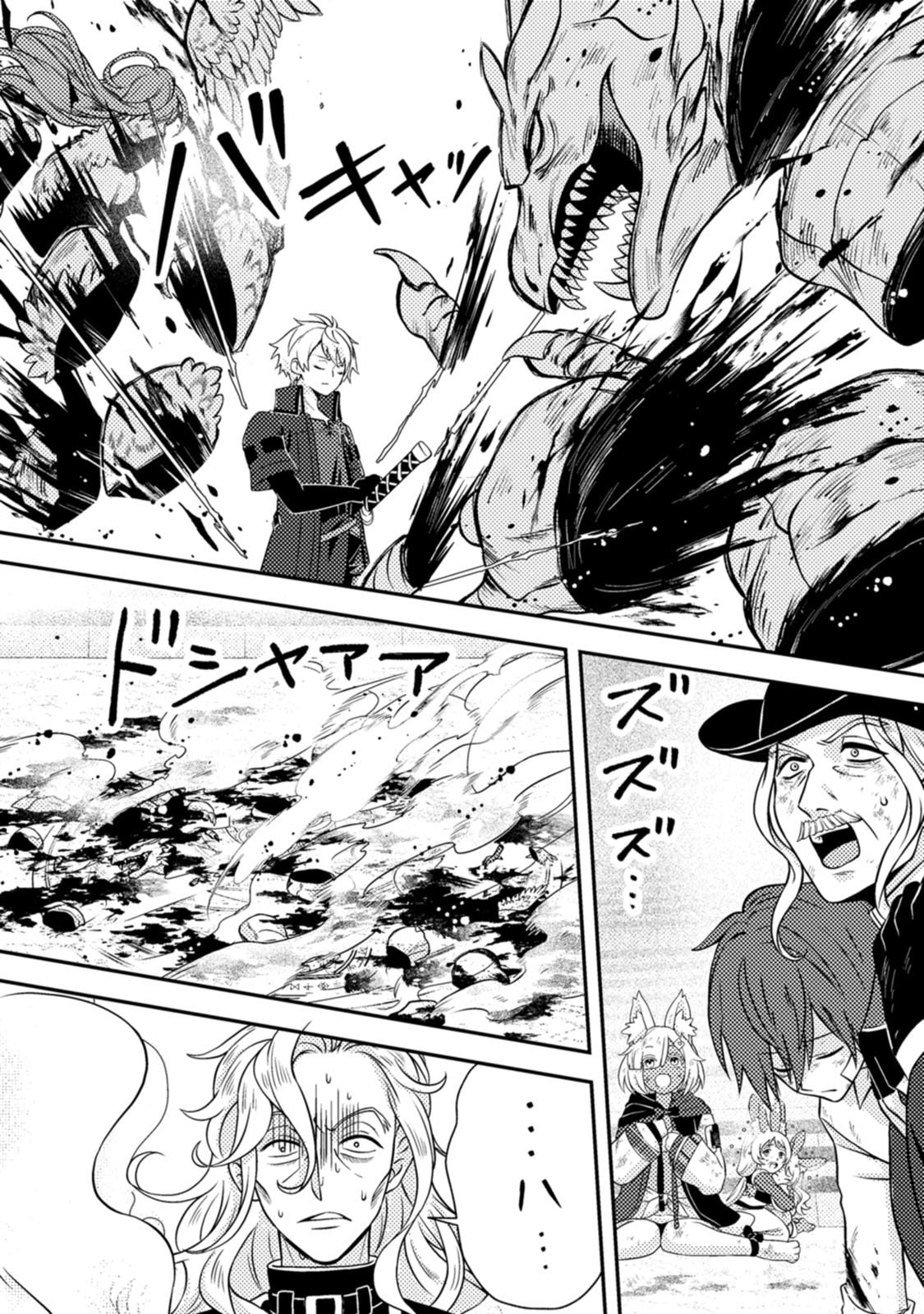 CHOU NANKAN DUNGEON DE 10-MANNEN SHUGYOU SHITA KEKKA, SEKAI SAIKYOU NI: SAIJAKU MUNOU NO GEKOKUJOU (MANGA) Chap 39 - Pic 14