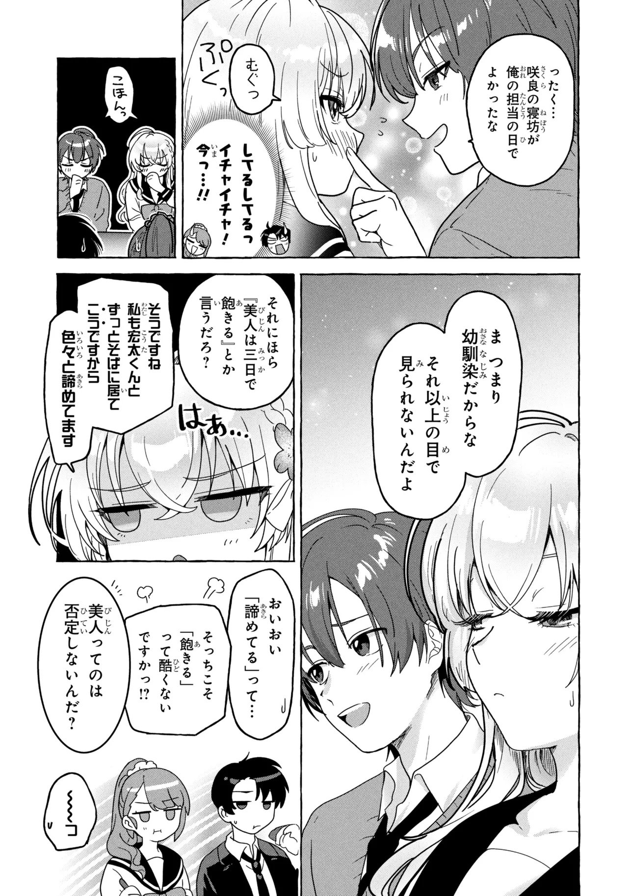WATASHI DE DOUTEI SUTETA KUSE NI Chap 1 - Pic 19