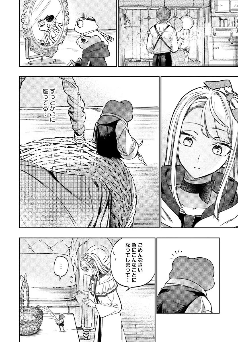 KAERU NO OUJI WA KAERANAI Chap 2.1 - Pic 18