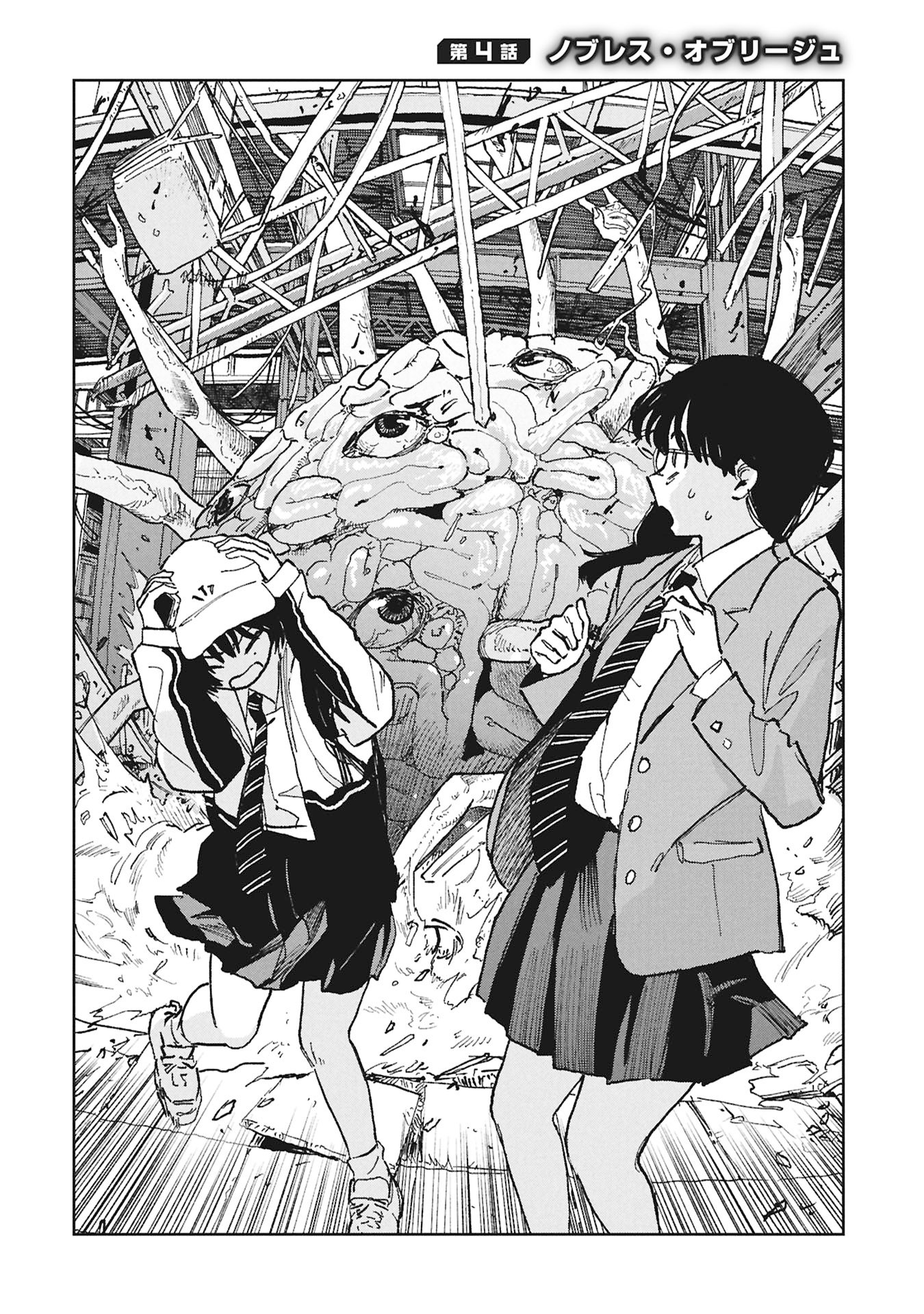 FIRST PENGUIN REQUIEM Chap 4 - Pic 2