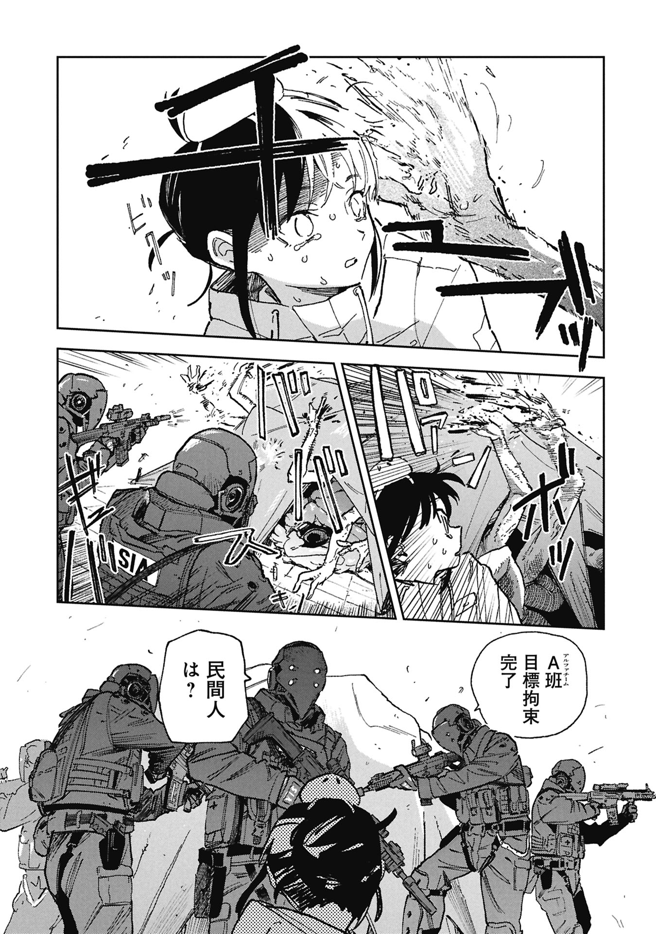 FIRST PENGUIN REQUIEM Chap 4 - Pic 11