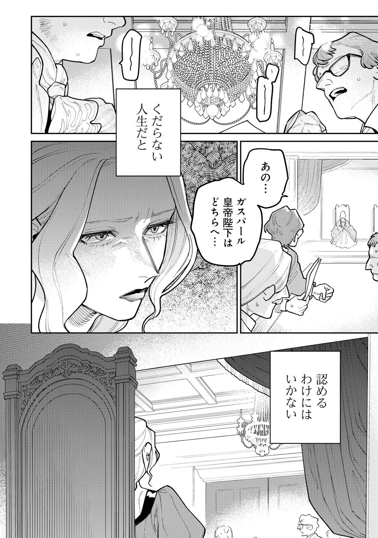KAIHO NO BERENGARIA: FUHONI NA ADANA DE YOBARETE IMASHITA GA SHINIMODOTTA NODE JIYUU NI IKIMASU Chap 1 - Pic 32