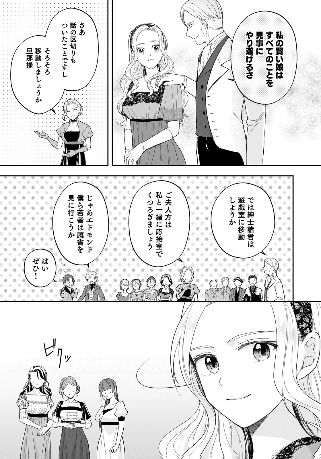 KONYAKUSHA KARA 