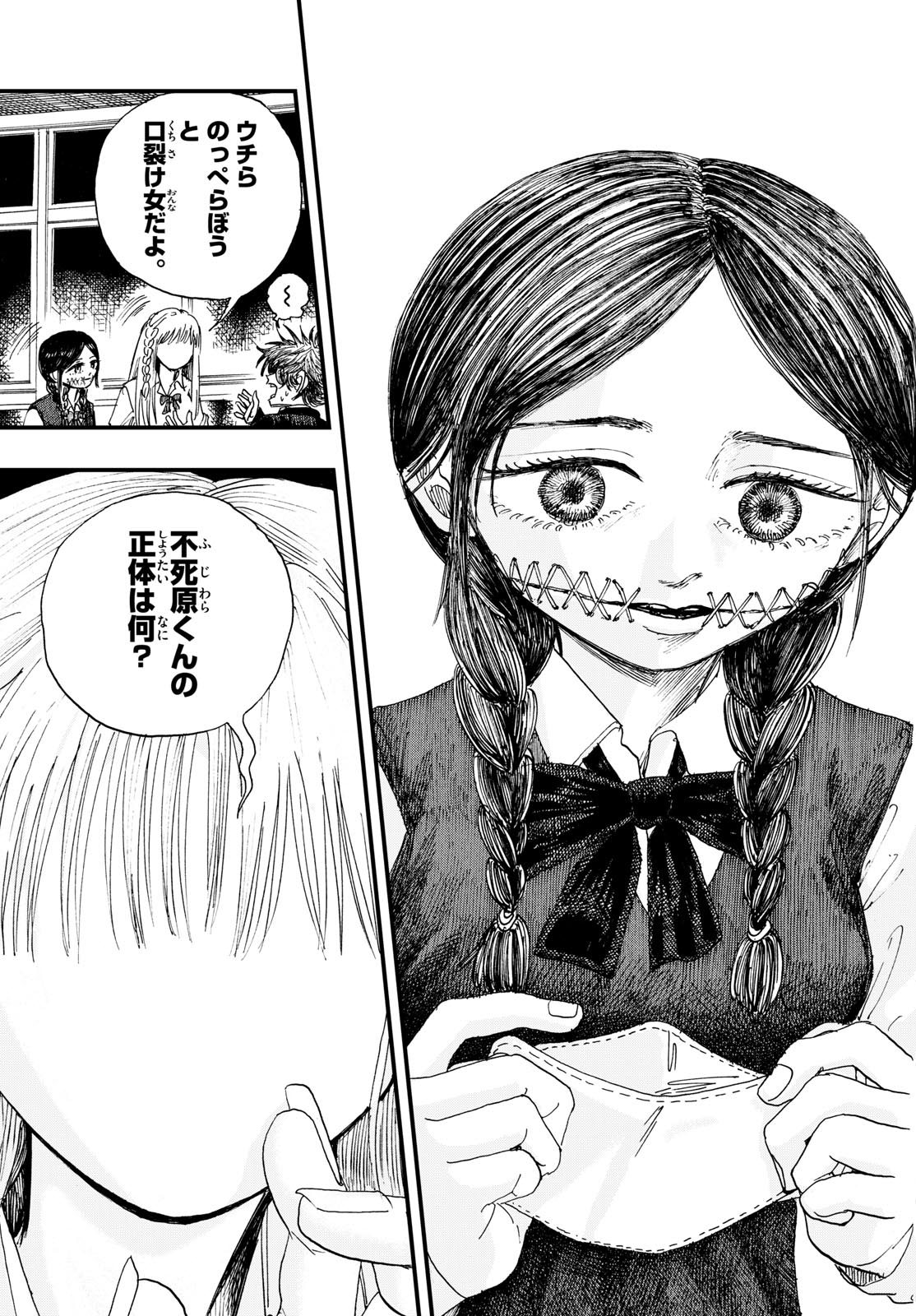 FUJIWARA-KUN KOUKOU DEBUT!! Chap 1 - Pic 40
