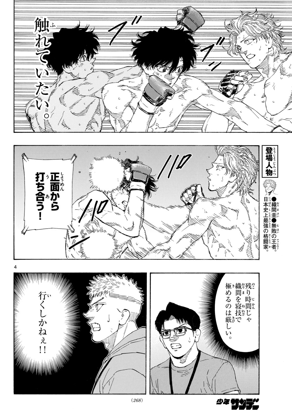 RED BLUE Chap 209 - Pic 4
