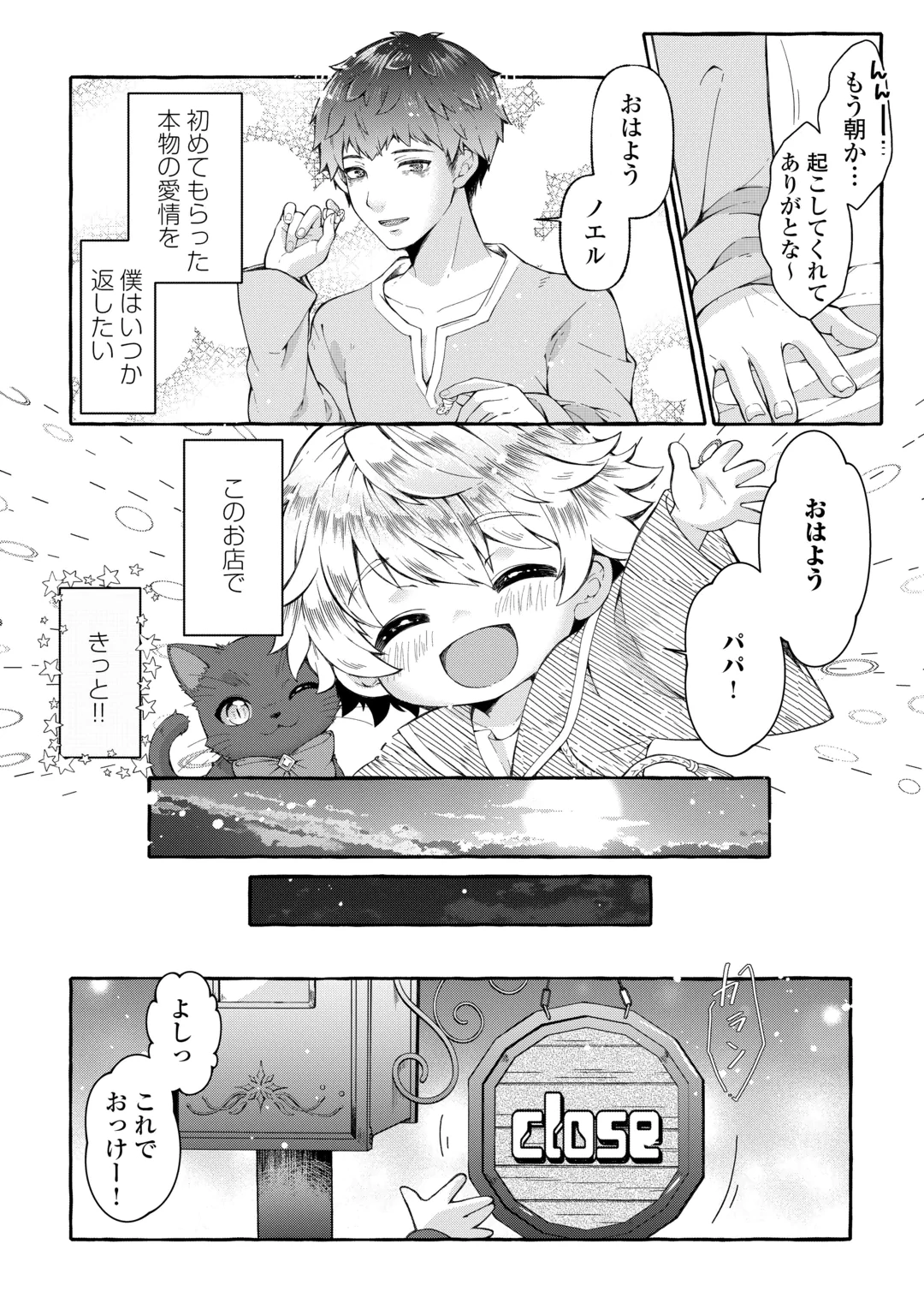 CHIBIKKO RENKINJUTSU SHI NO ONGAESHI Chap 1 - Pic 22