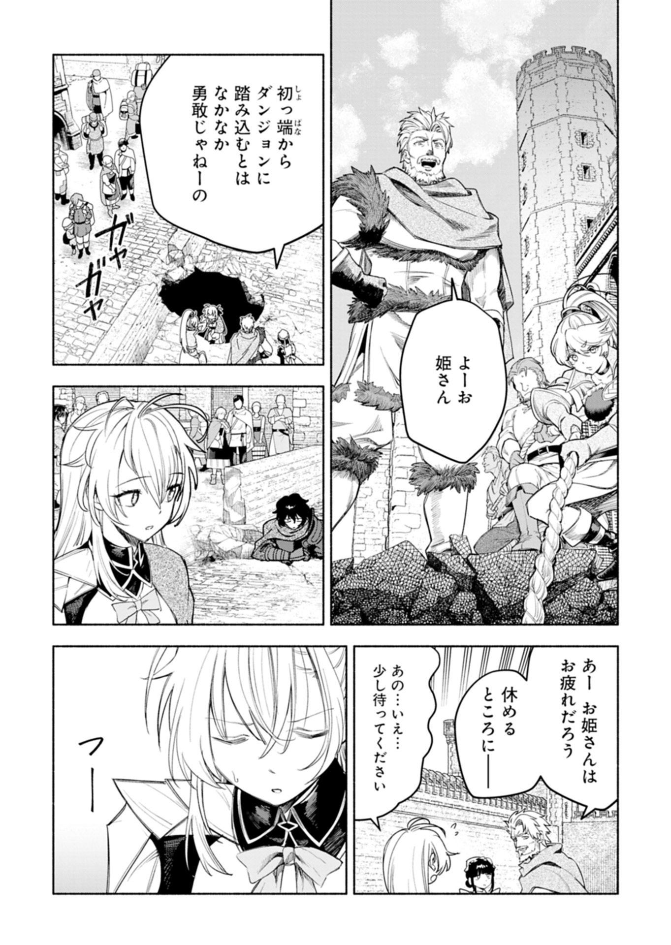 HAGUREMONO TACHI NO MAOJO KAITAKUKI Chap 1 - Pic 54