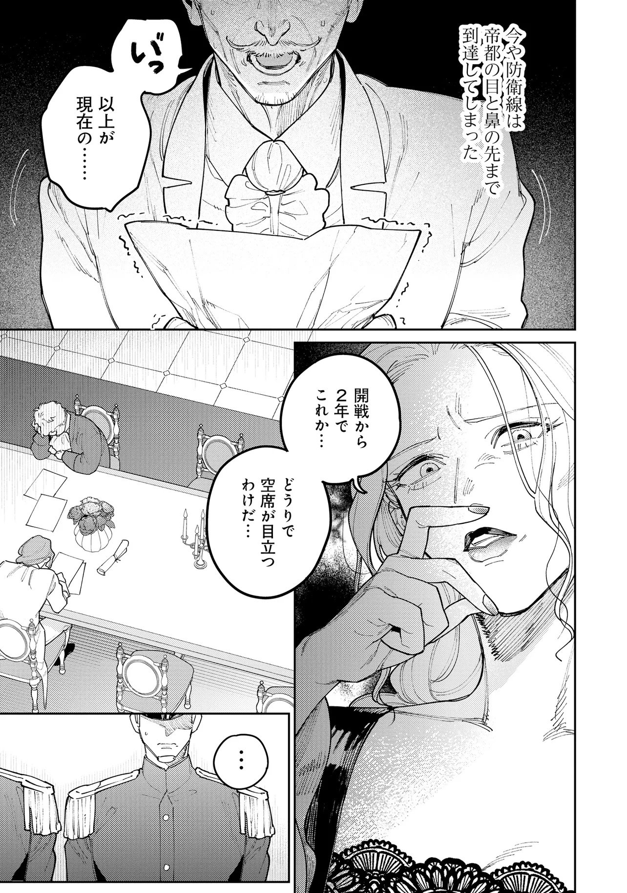 KAIHO NO BERENGARIA: FUHONI NA ADANA DE YOBARETE IMASHITA GA SHINIMODOTTA NODE JIYUU NI IKIMASU Chap 1 - Pic 35