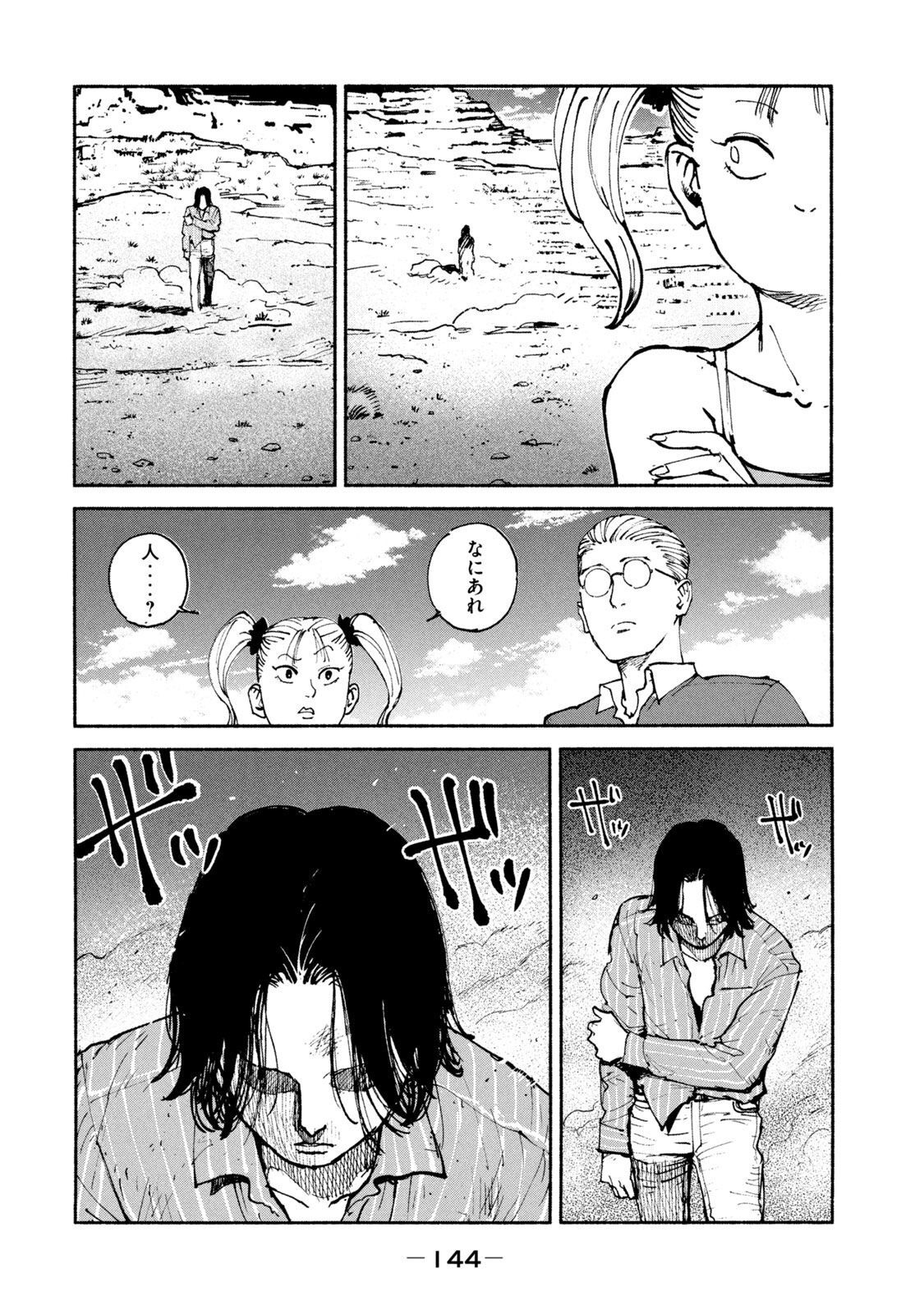 ADOU - RAW Chap 36 - Pic 26