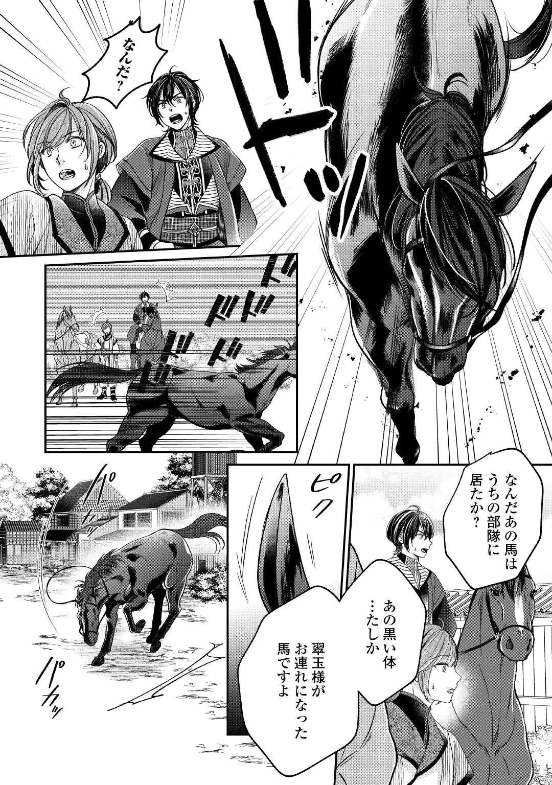 KOUKYUU NO TOGE Chap 1 - Pic 32